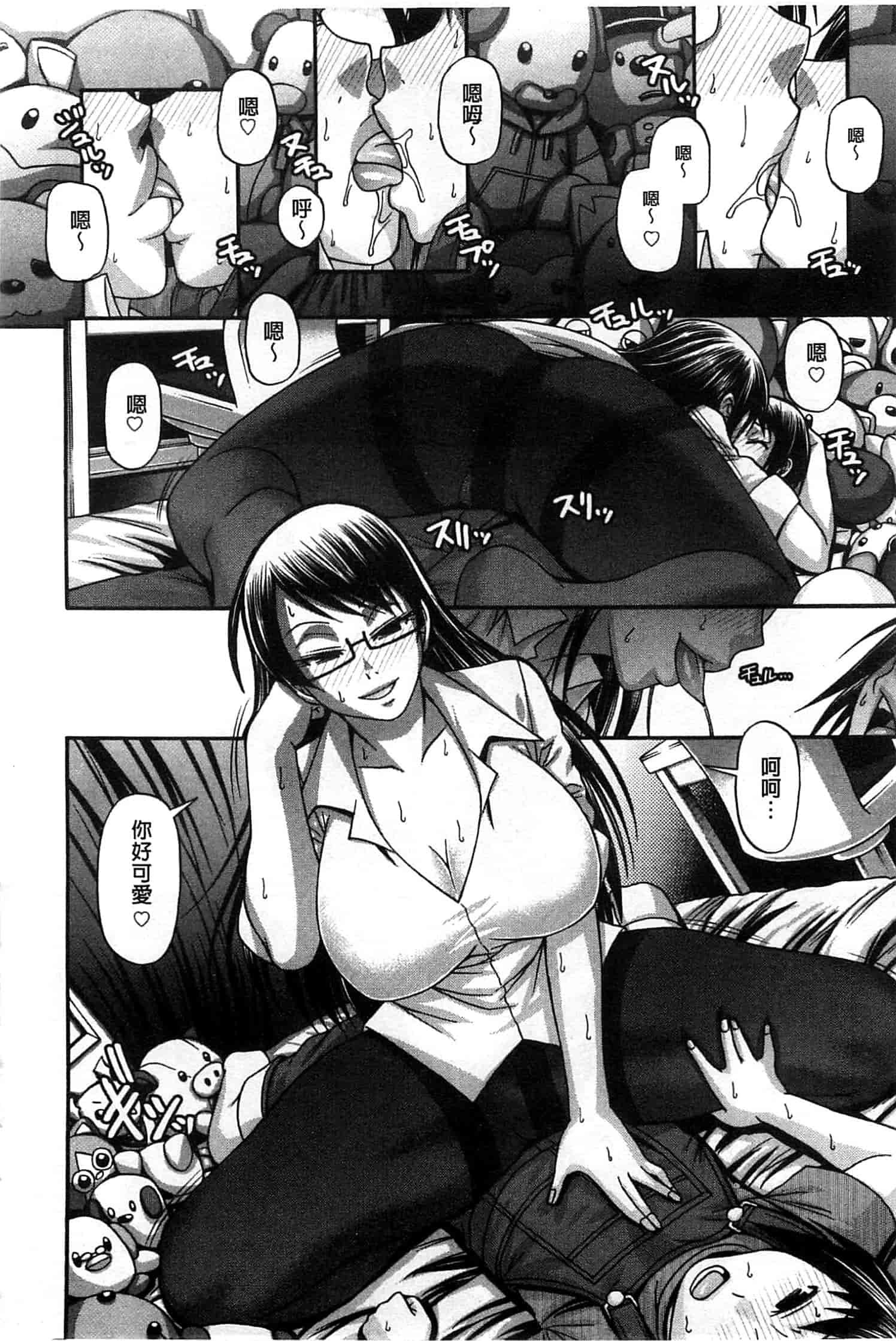 汉化版-[チバトシロウ] あにまるあそーと_第3集