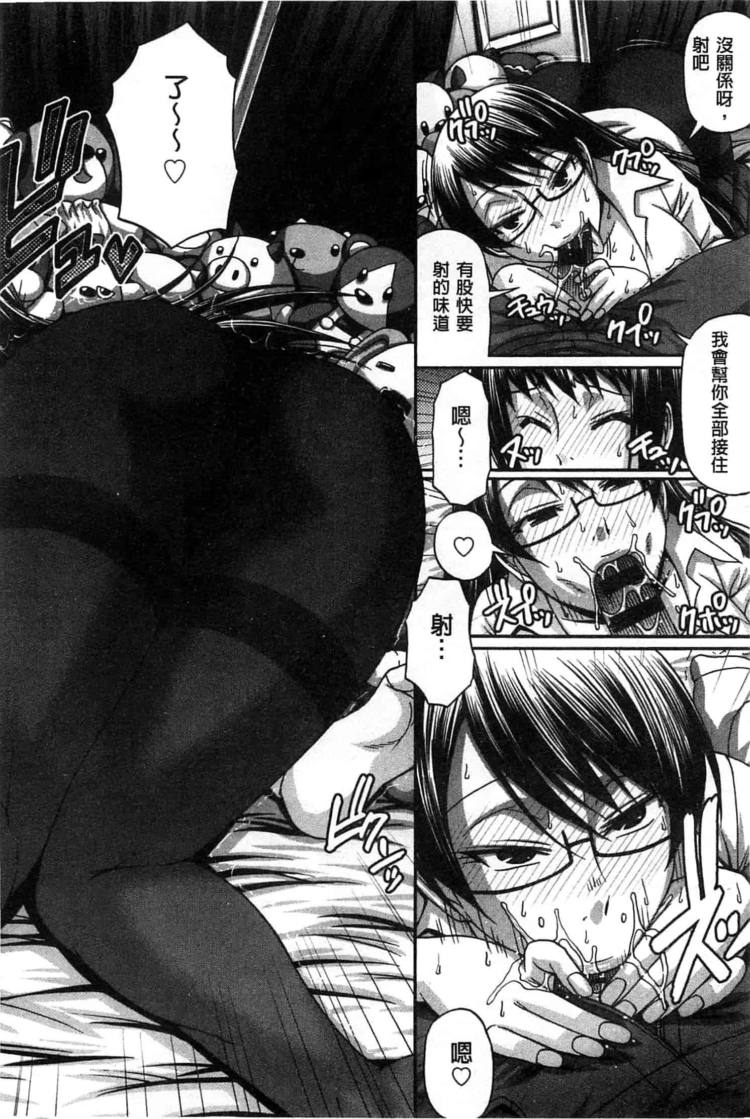 汉化版-[チバトシロウ] あにまるあそーと_第3集