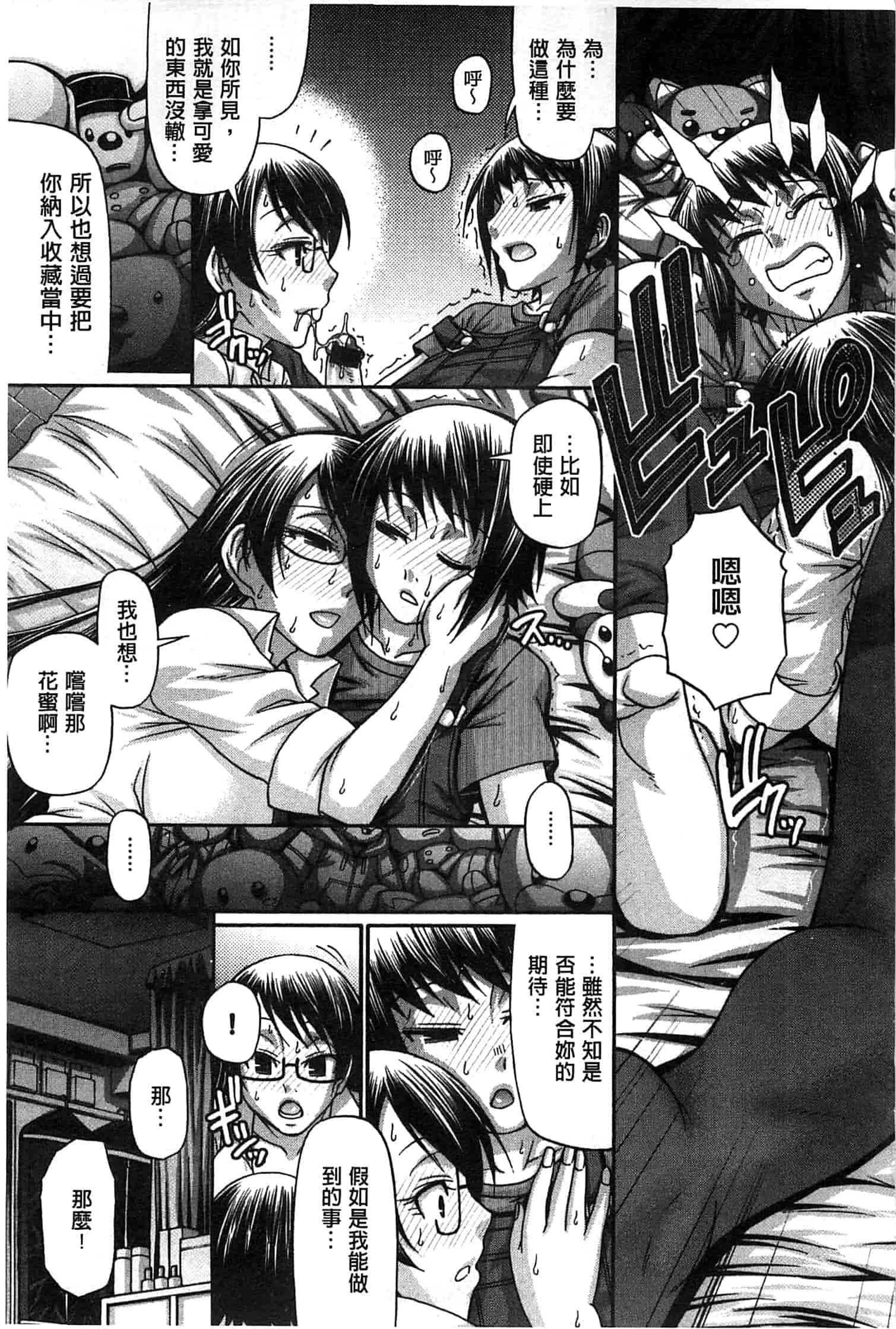 汉化版-[チバトシロウ] あにまるあそーと_第3集