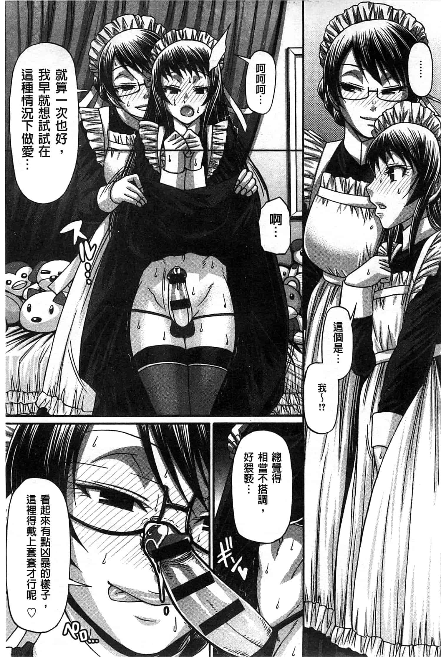汉化版-[チバトシロウ] あにまるあそーと_第4集
