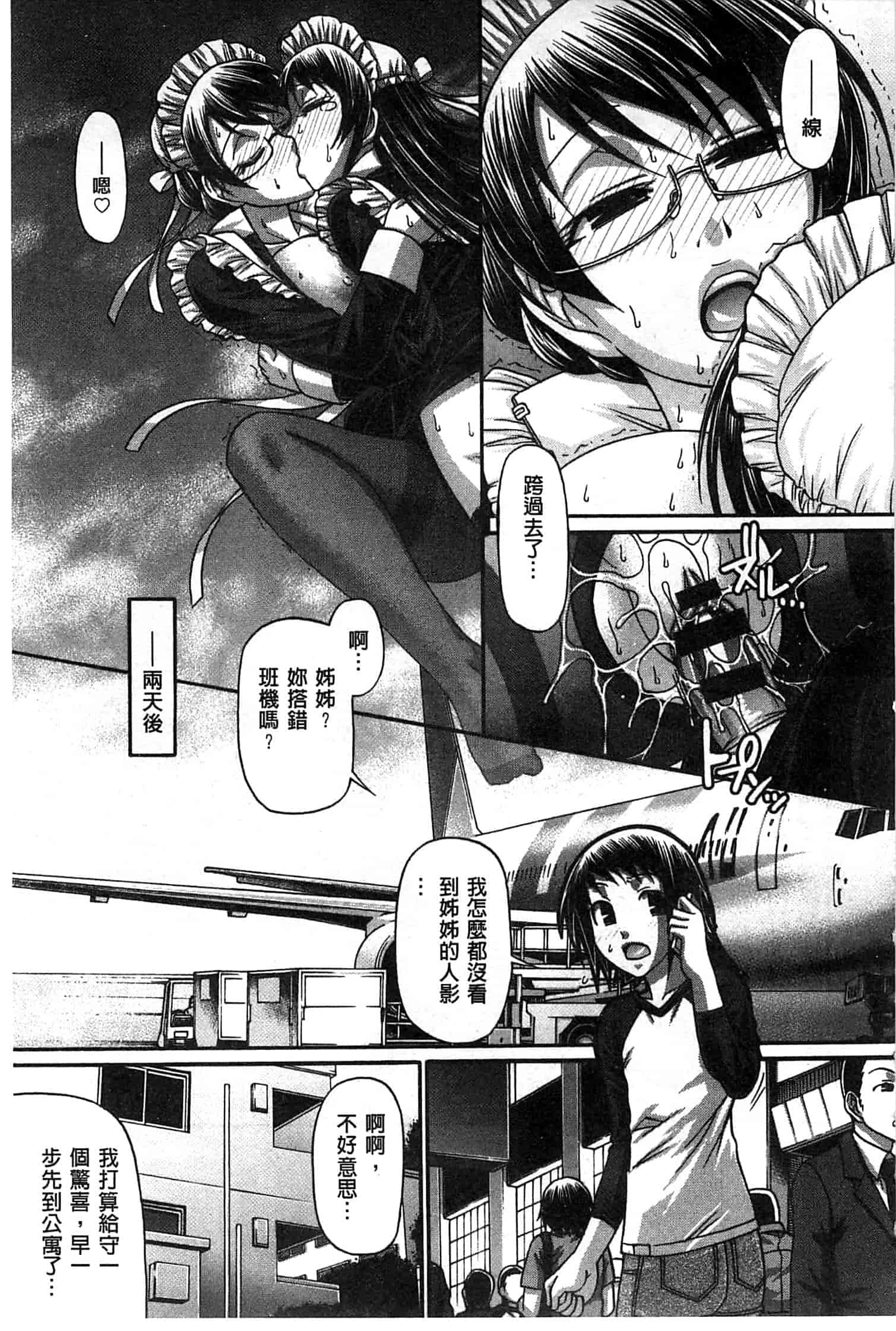 汉化版-[チバトシロウ] あにまるあそーと_第4集