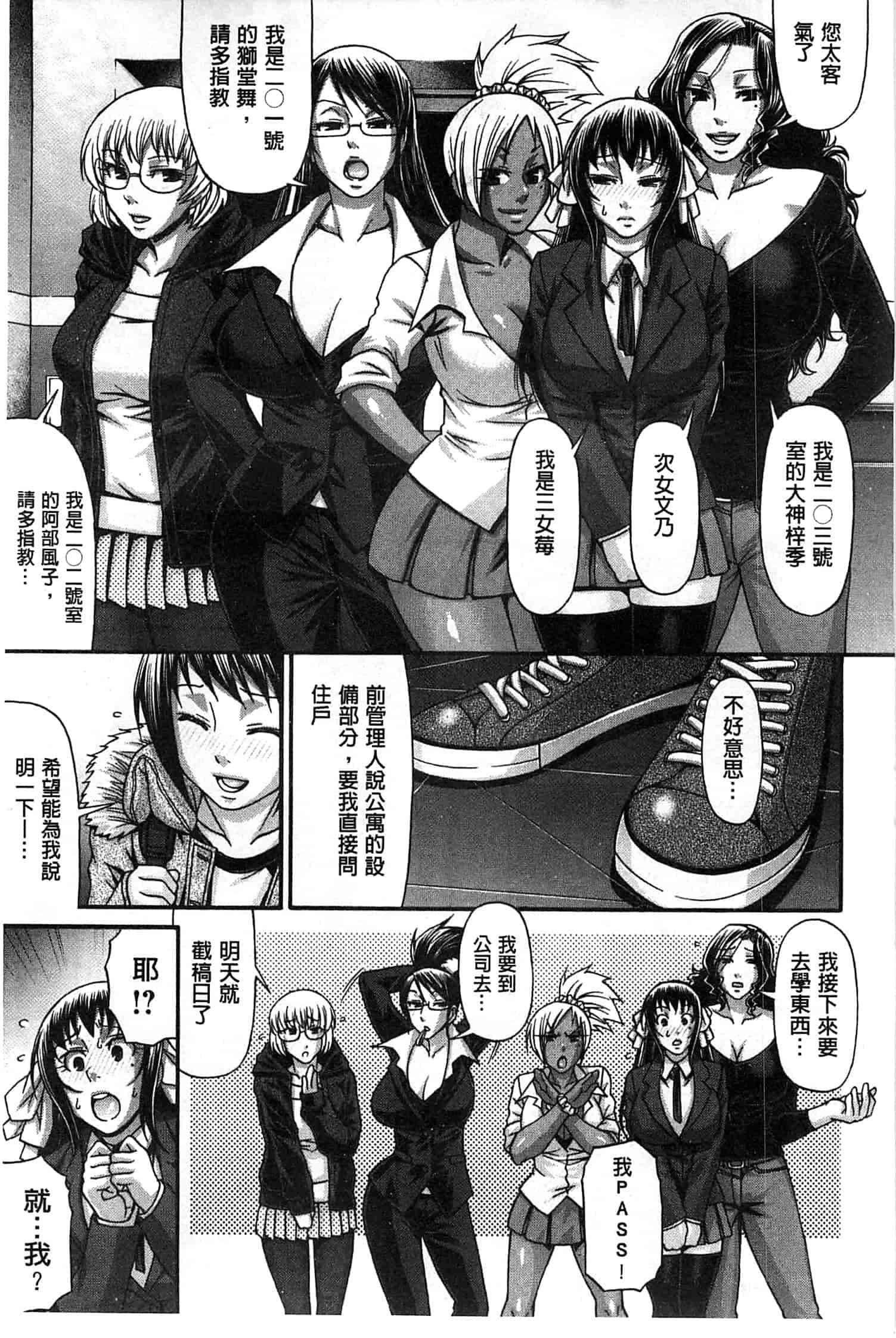 汉化版-[チバトシロウ] あにまるあそーと_第1集