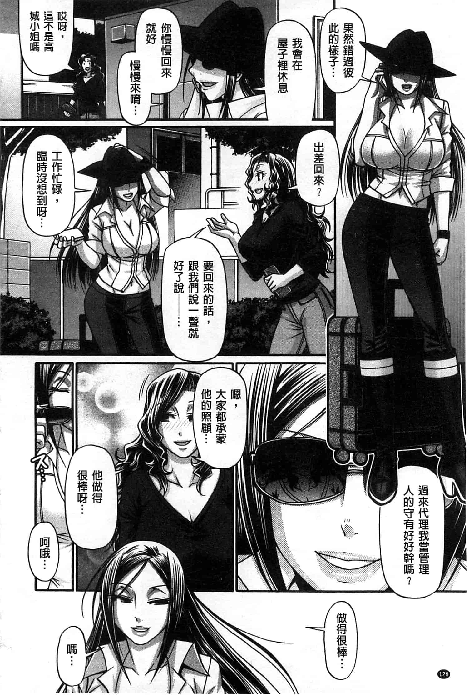 汉化版-[チバトシロウ] あにまるあそーと_第4集