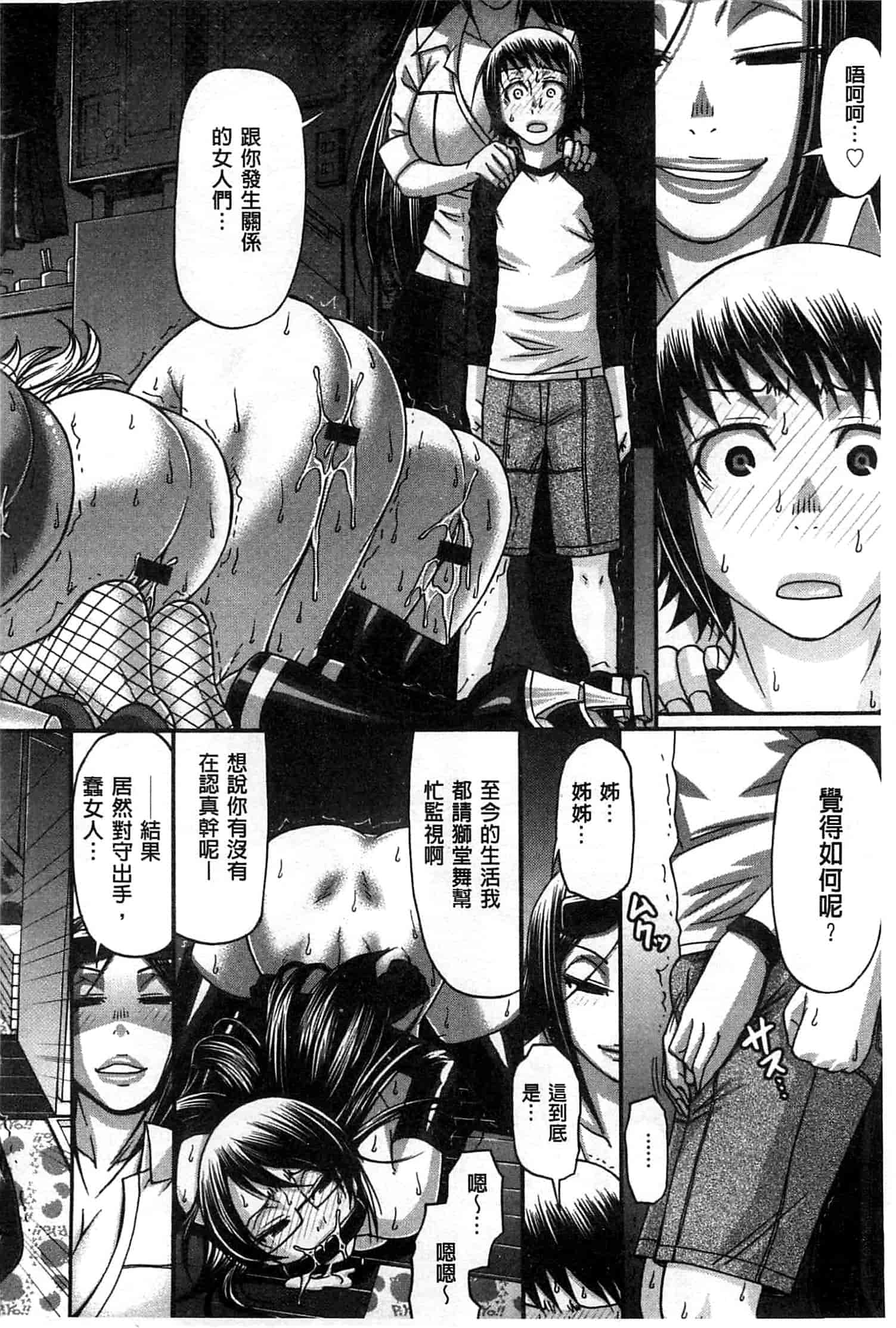 汉化版-[チバトシロウ] あにまるあそーと_第4集