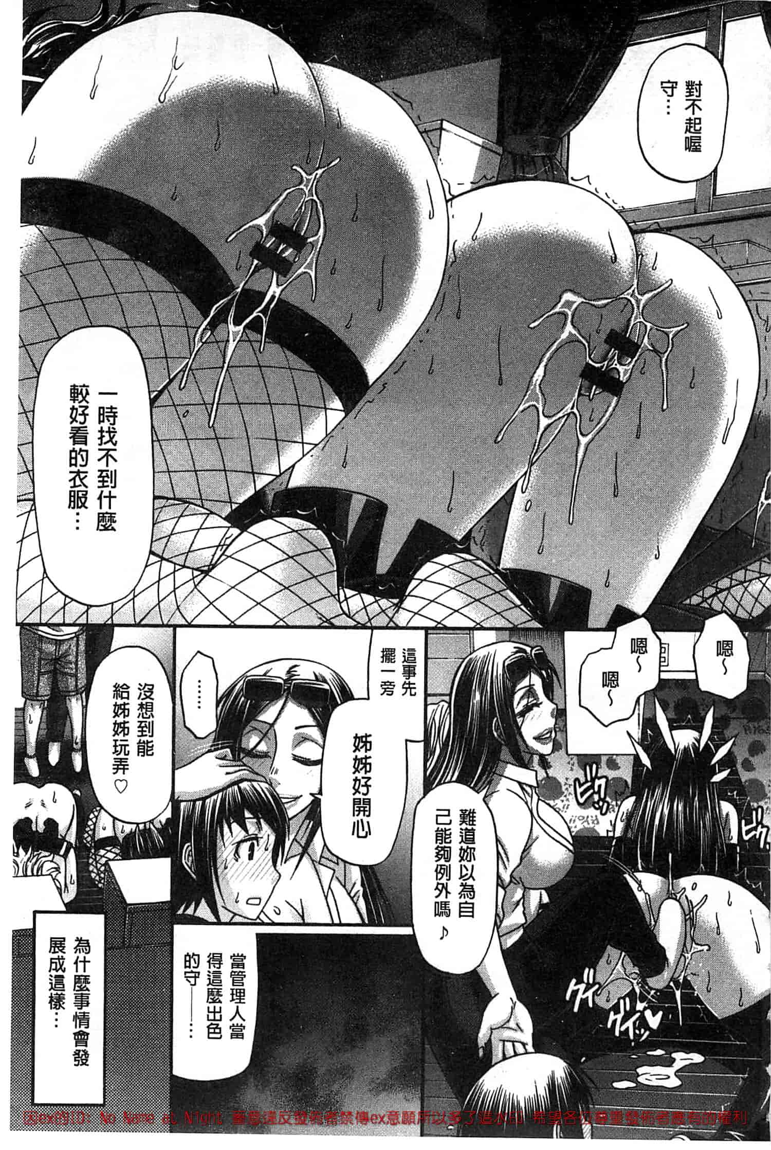汉化版-[チバトシロウ] あにまるあそーと_第4集