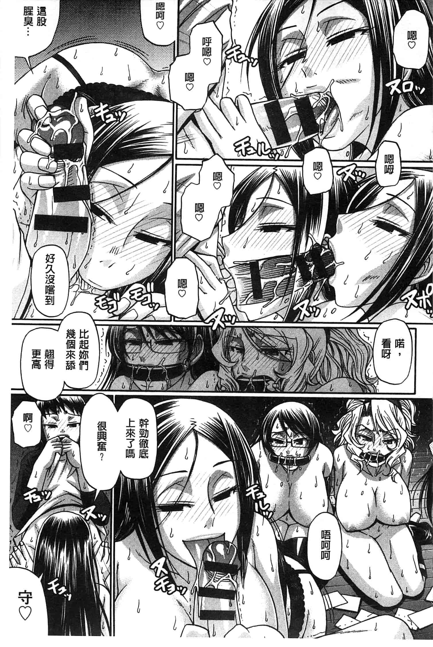 汉化版-[チバトシロウ] あにまるあそーと_第4集