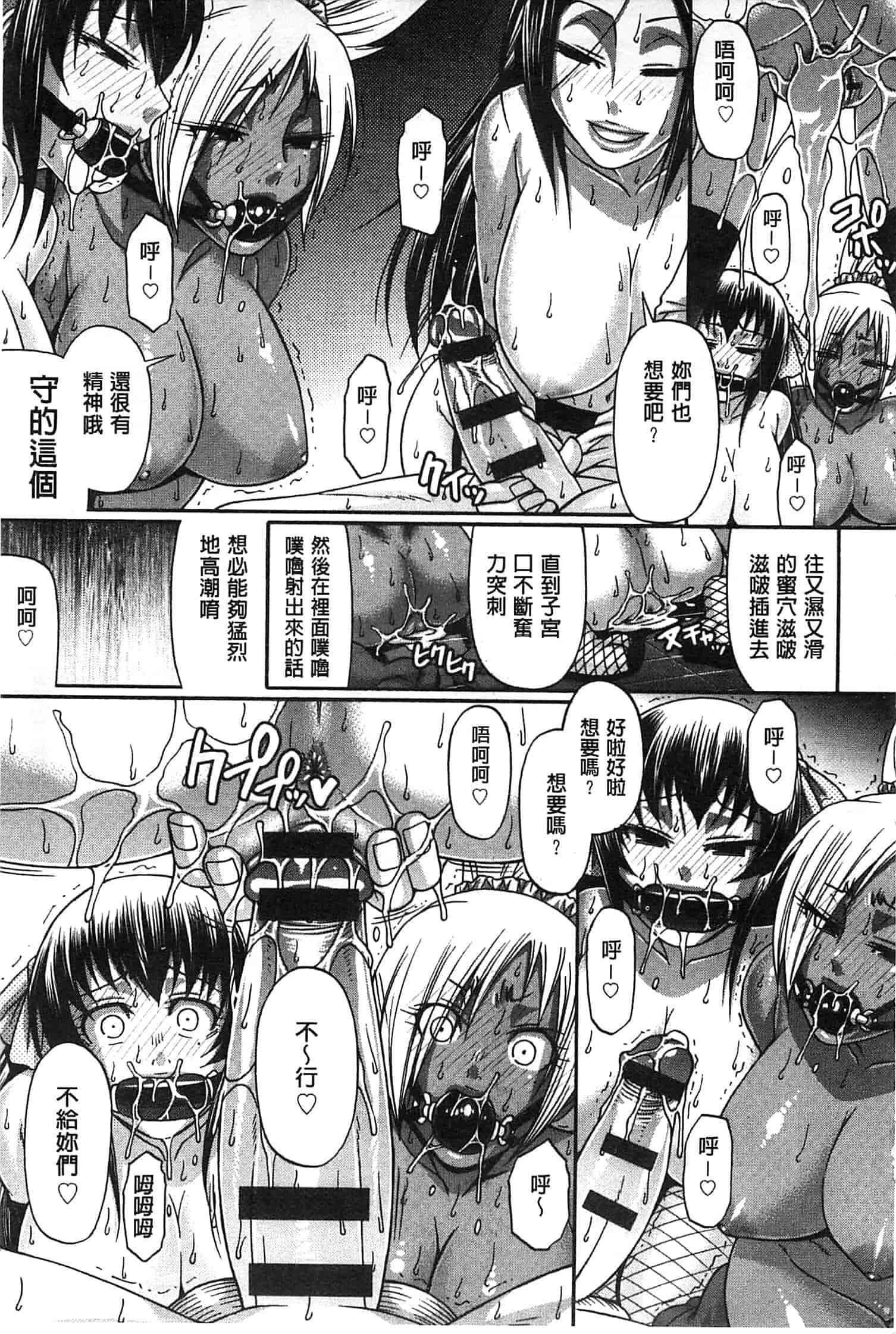 汉化版-[チバトシロウ] あにまるあそーと_第4集