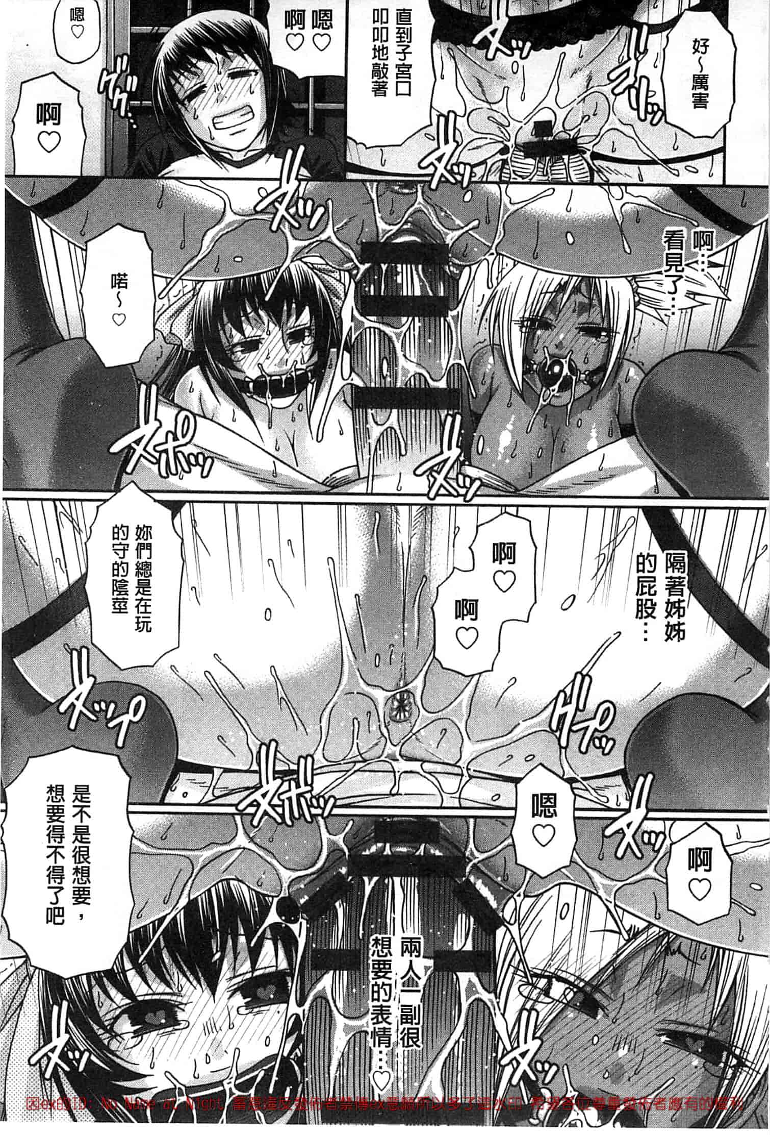 汉化版-[チバトシロウ] あにまるあそーと_第4集