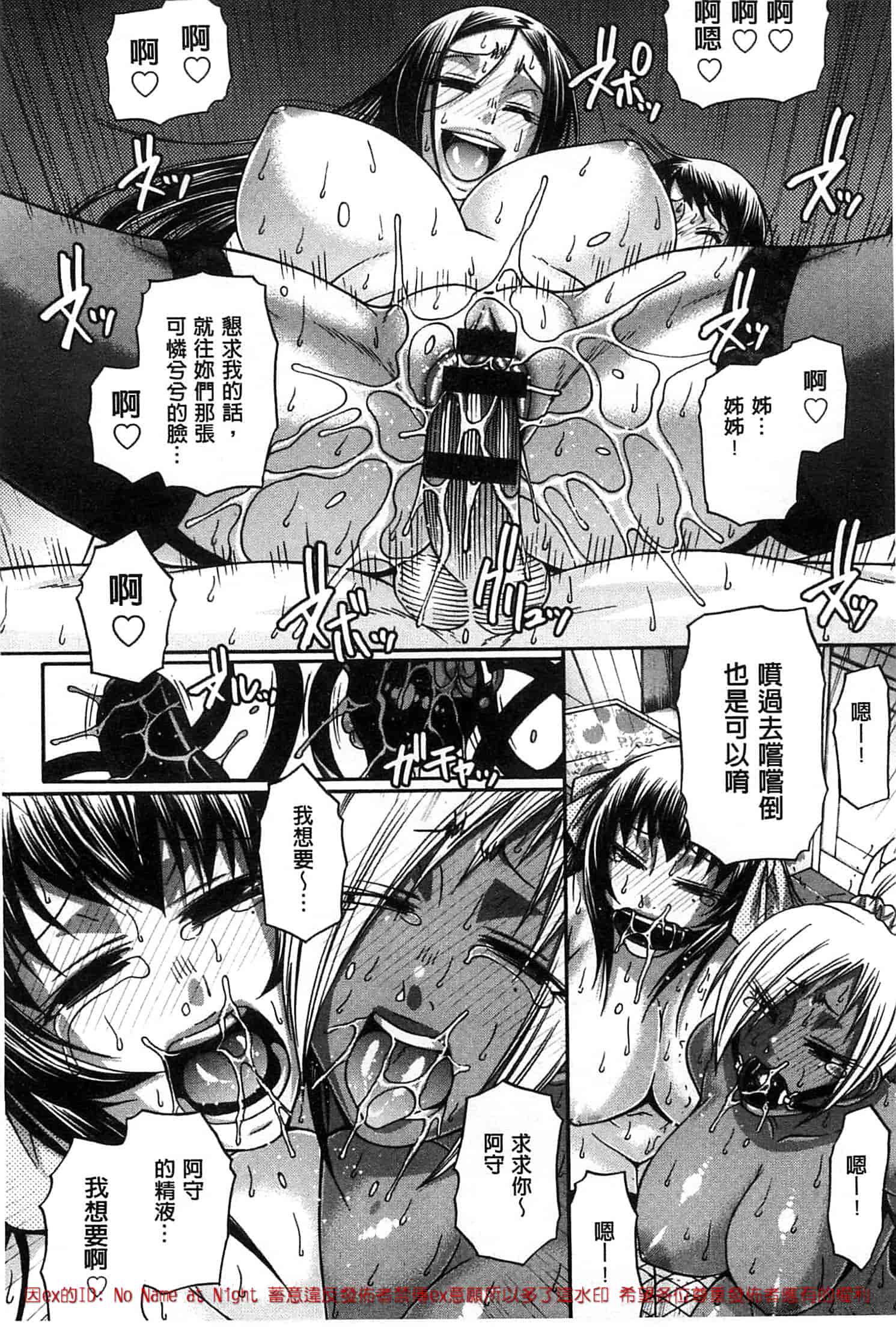 汉化版-[チバトシロウ] あにまるあそーと_第4集