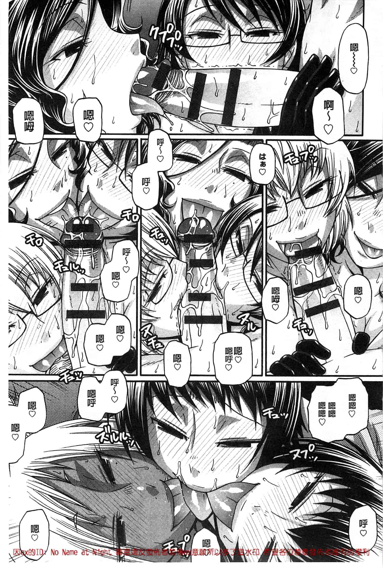 汉化版-[チバトシロウ] あにまるあそーと_第4集