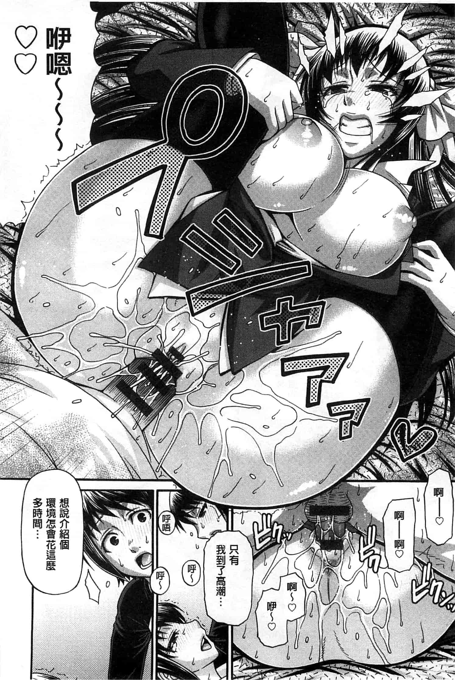汉化版-[チバトシロウ] あにまるあそーと_第1集