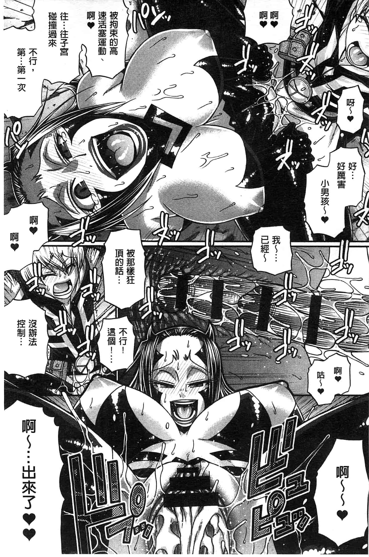 汉化版-[チバトシロウ] あにまるあそーと_第6集