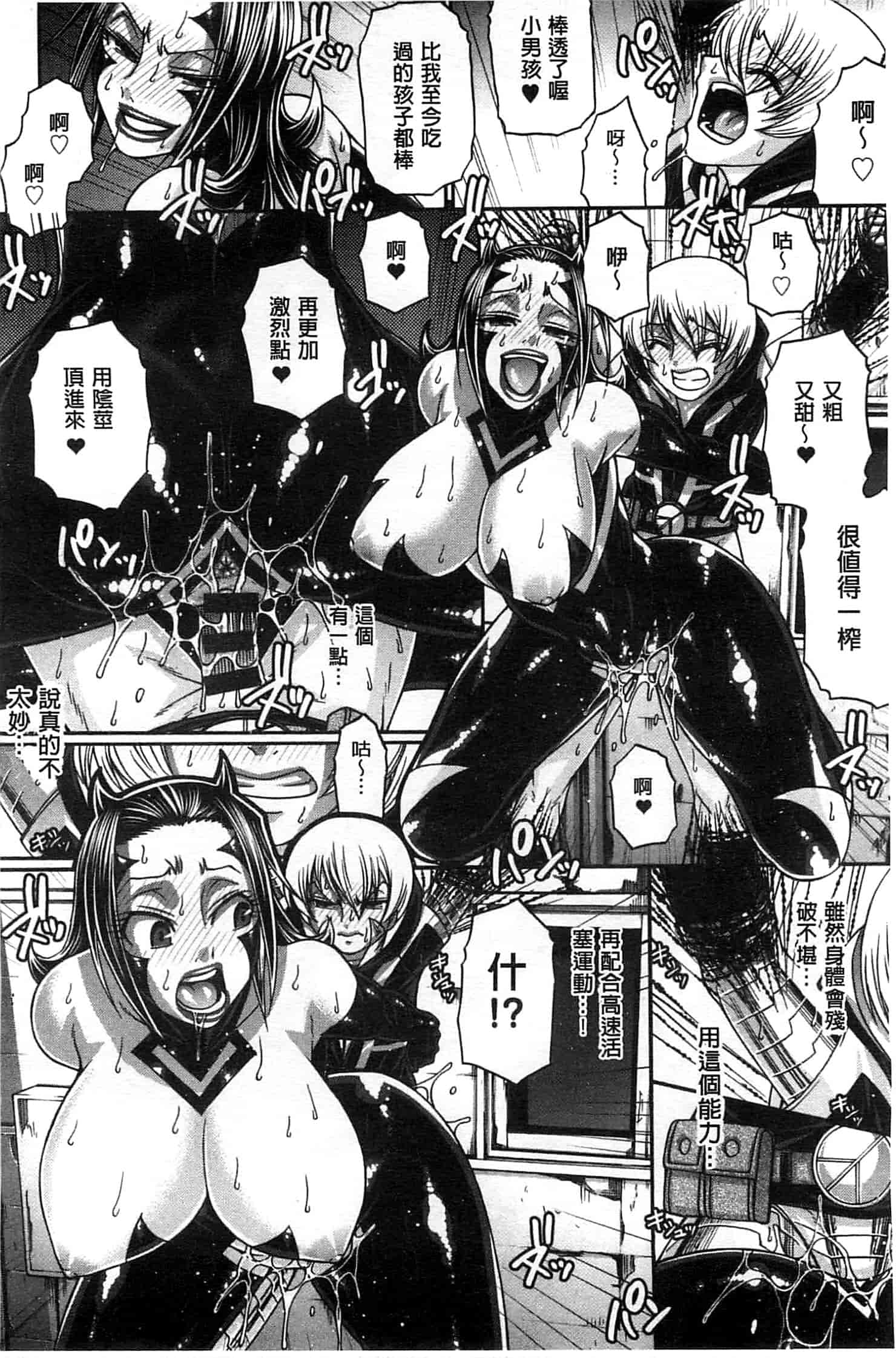 汉化版-[チバトシロウ] あにまるあそーと_第6集