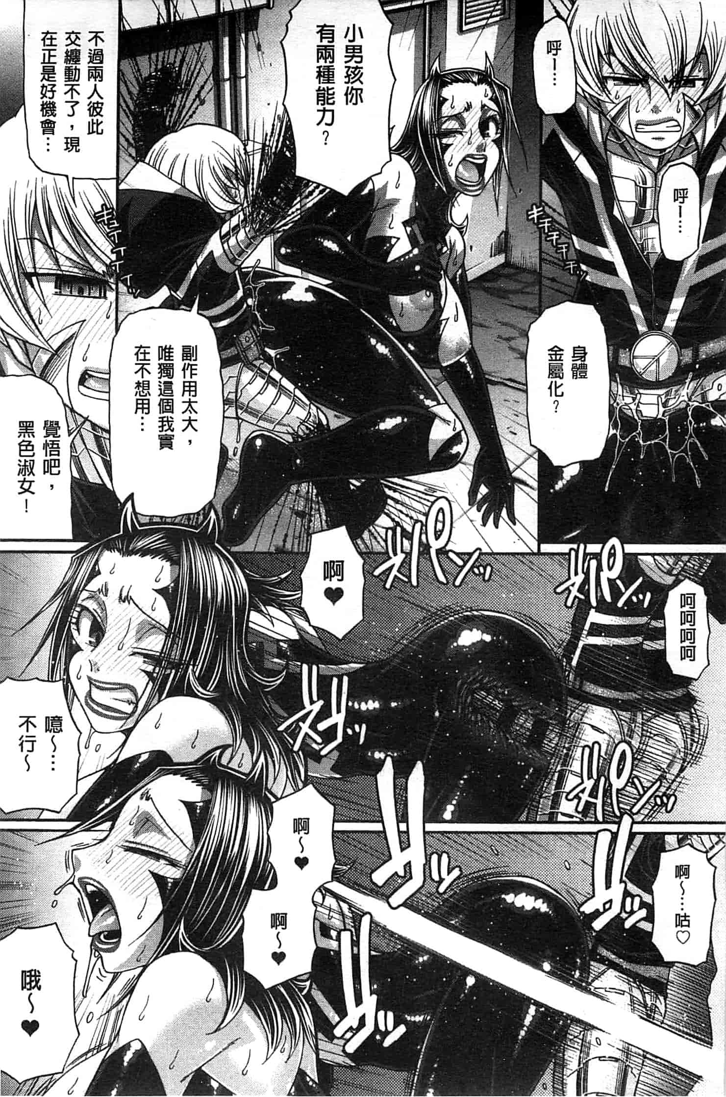 汉化版-[チバトシロウ] あにまるあそーと_第6集