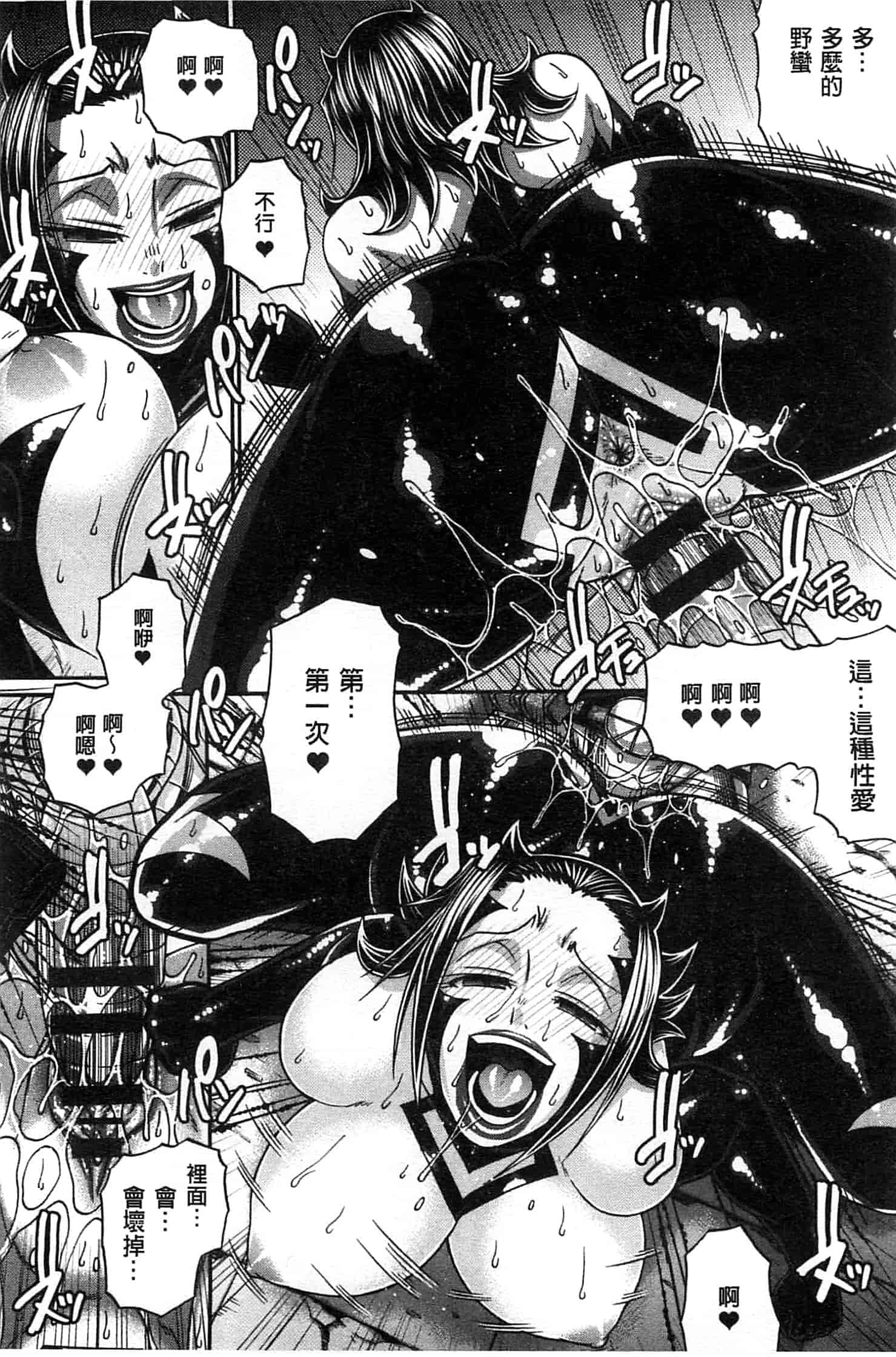 汉化版-[チバトシロウ] あにまるあそーと_第6集