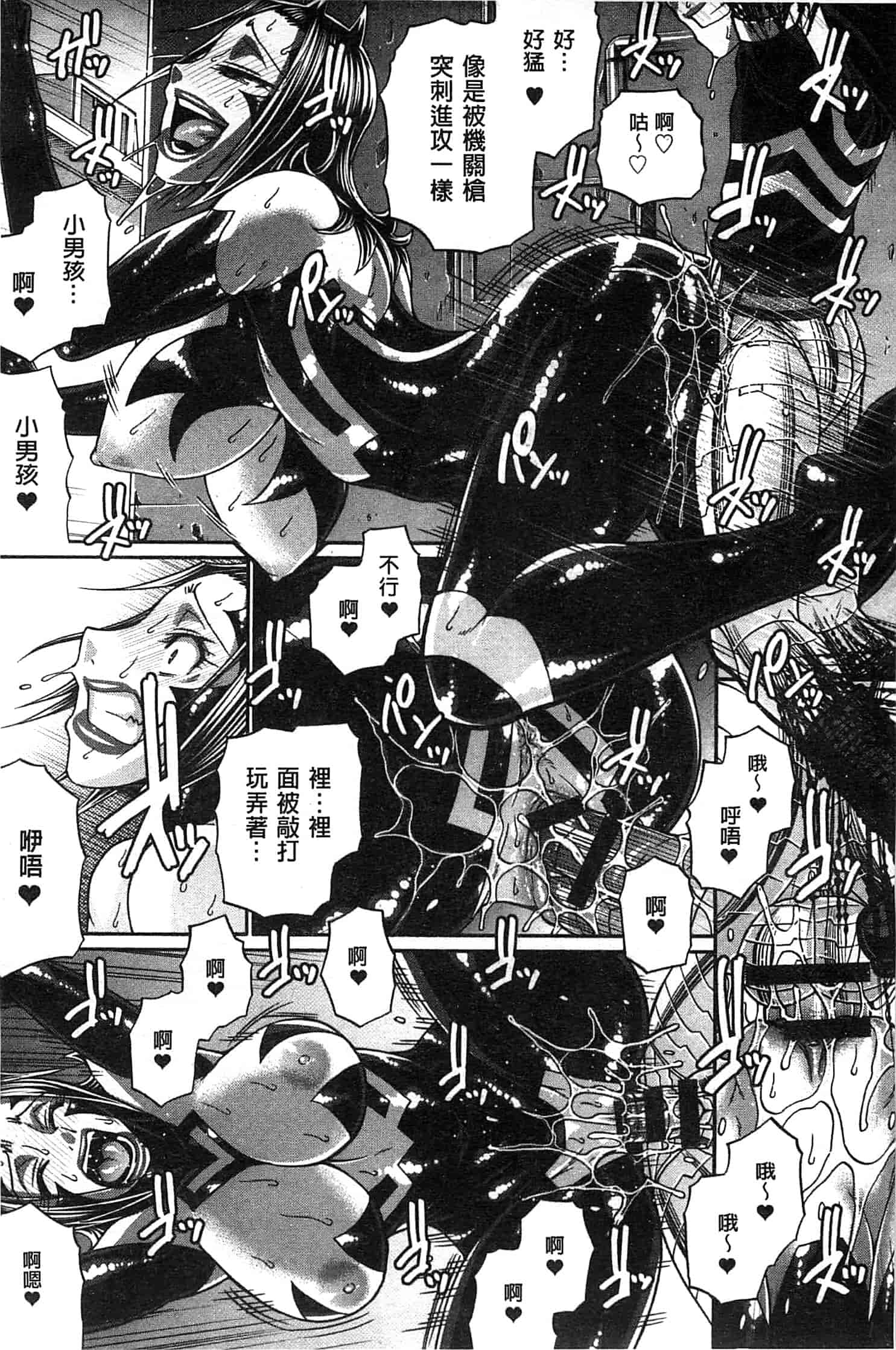 汉化版-[チバトシロウ] あにまるあそーと_第6集