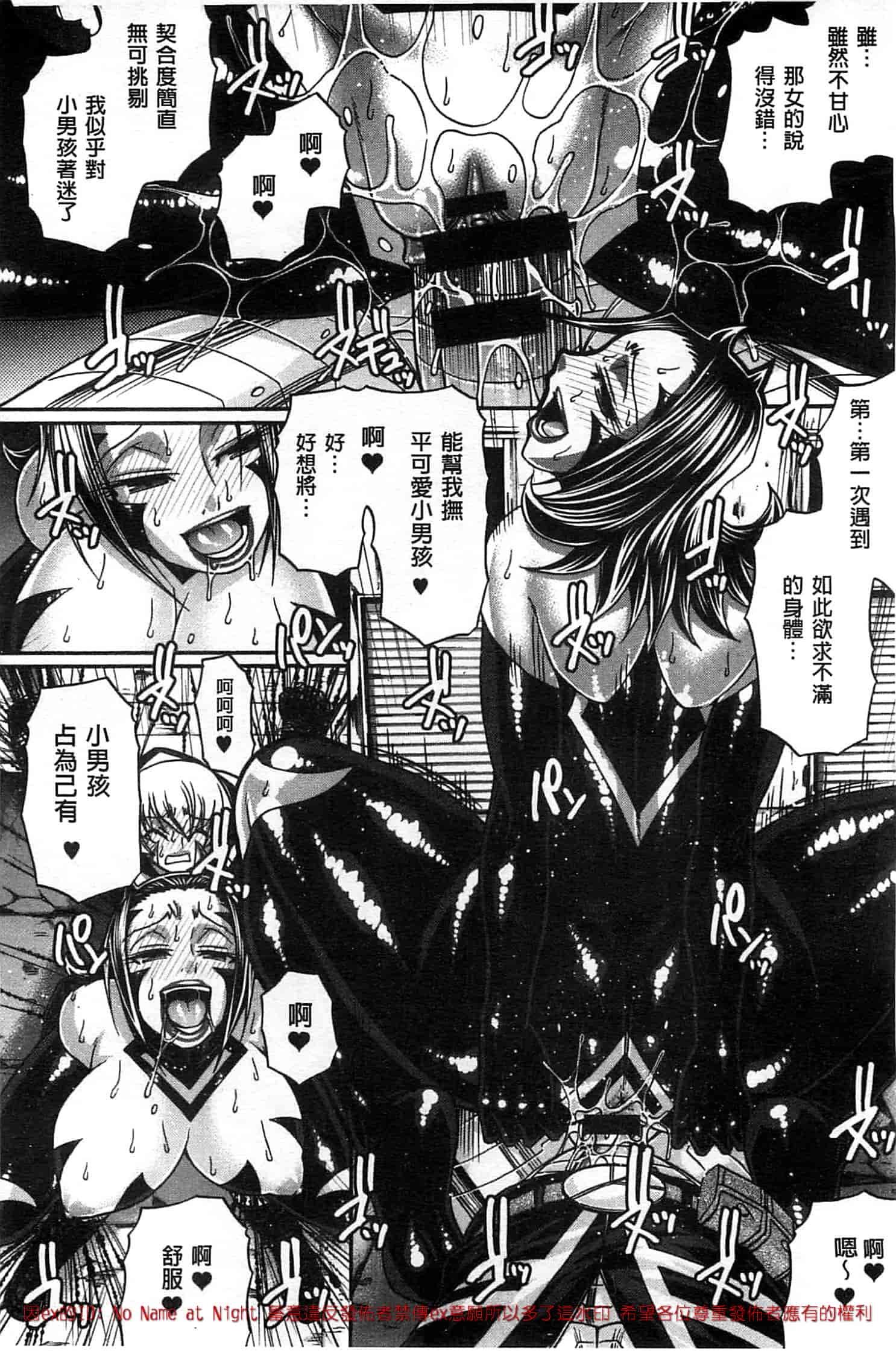 汉化版-[チバトシロウ] あにまるあそーと_第6集