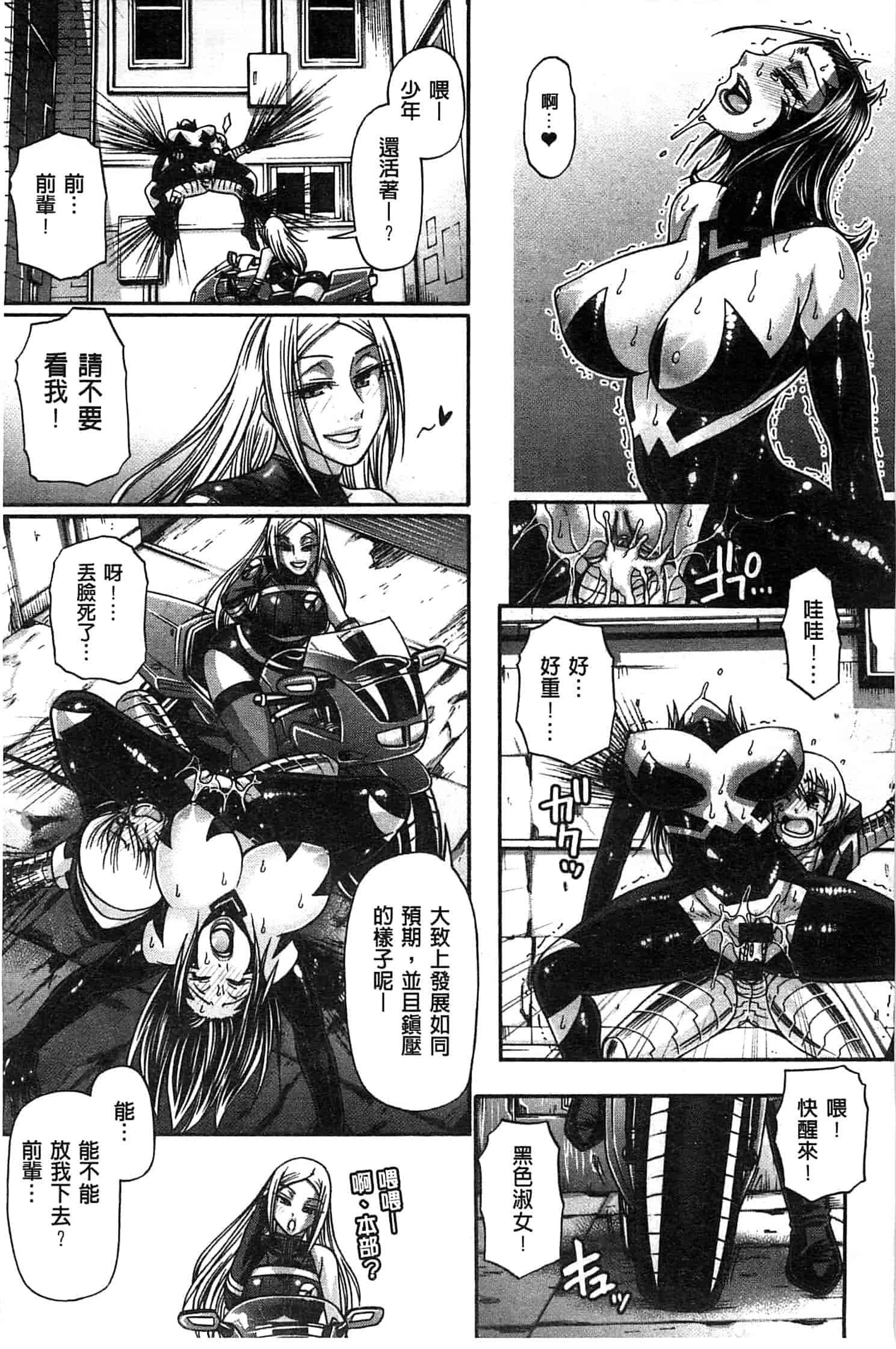 汉化版-[チバトシロウ] あにまるあそーと_第6集