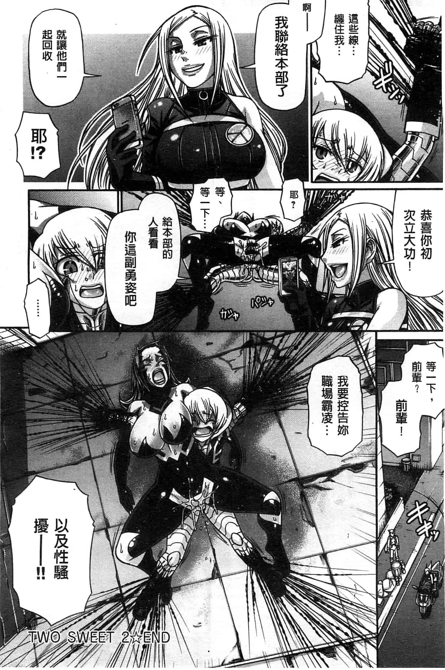 汉化版-[チバトシロウ] あにまるあそーと_第6集