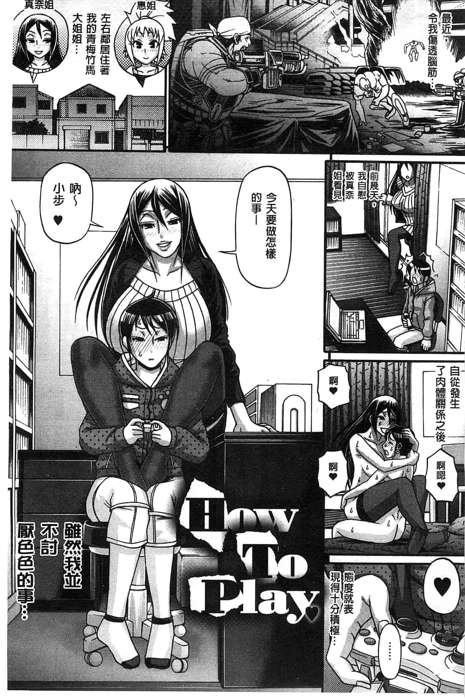 汉化版-[チバトシロウ] あにまるあそーと_第6集