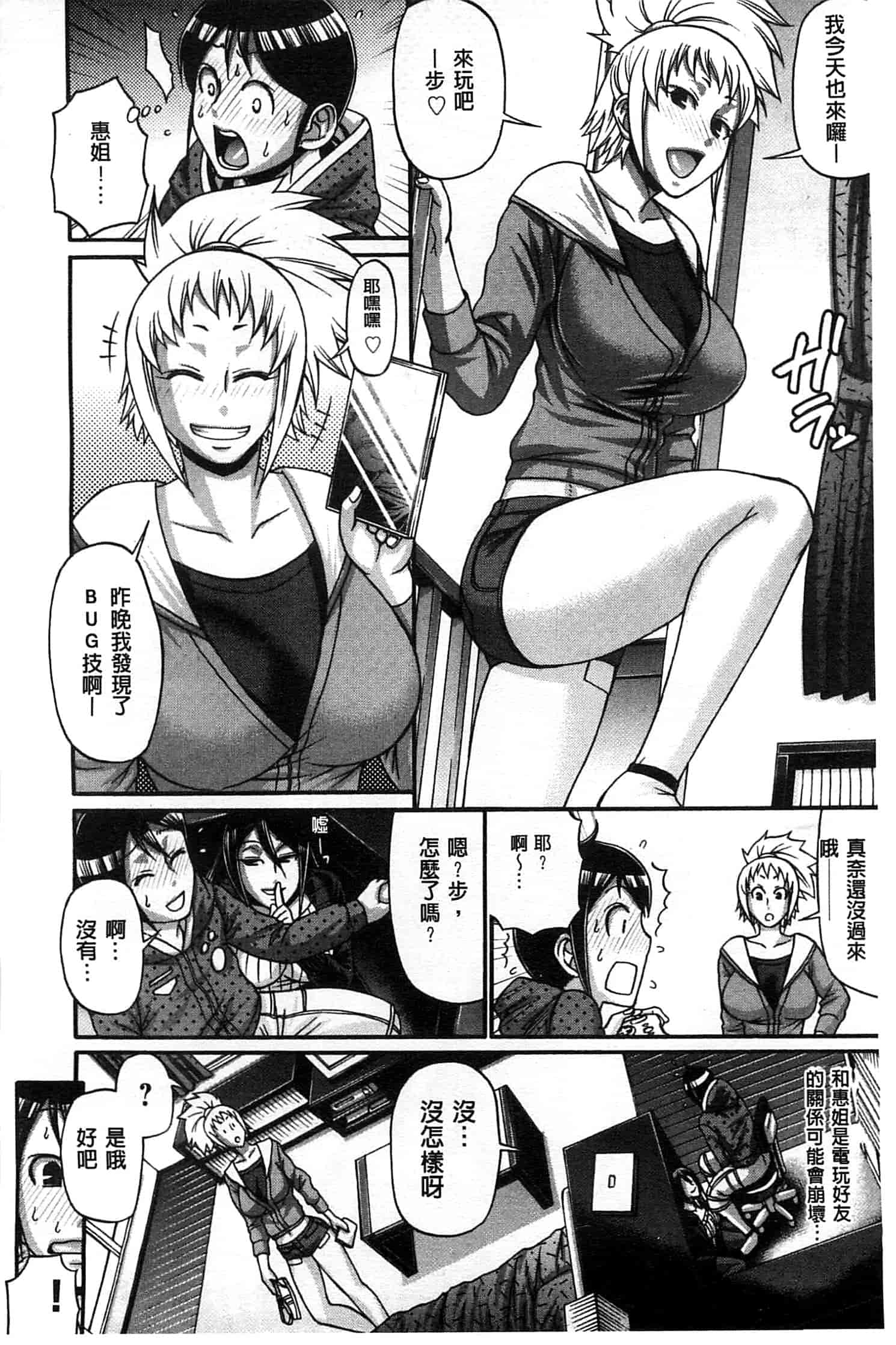 汉化版-[チバトシロウ] あにまるあそーと_第6集