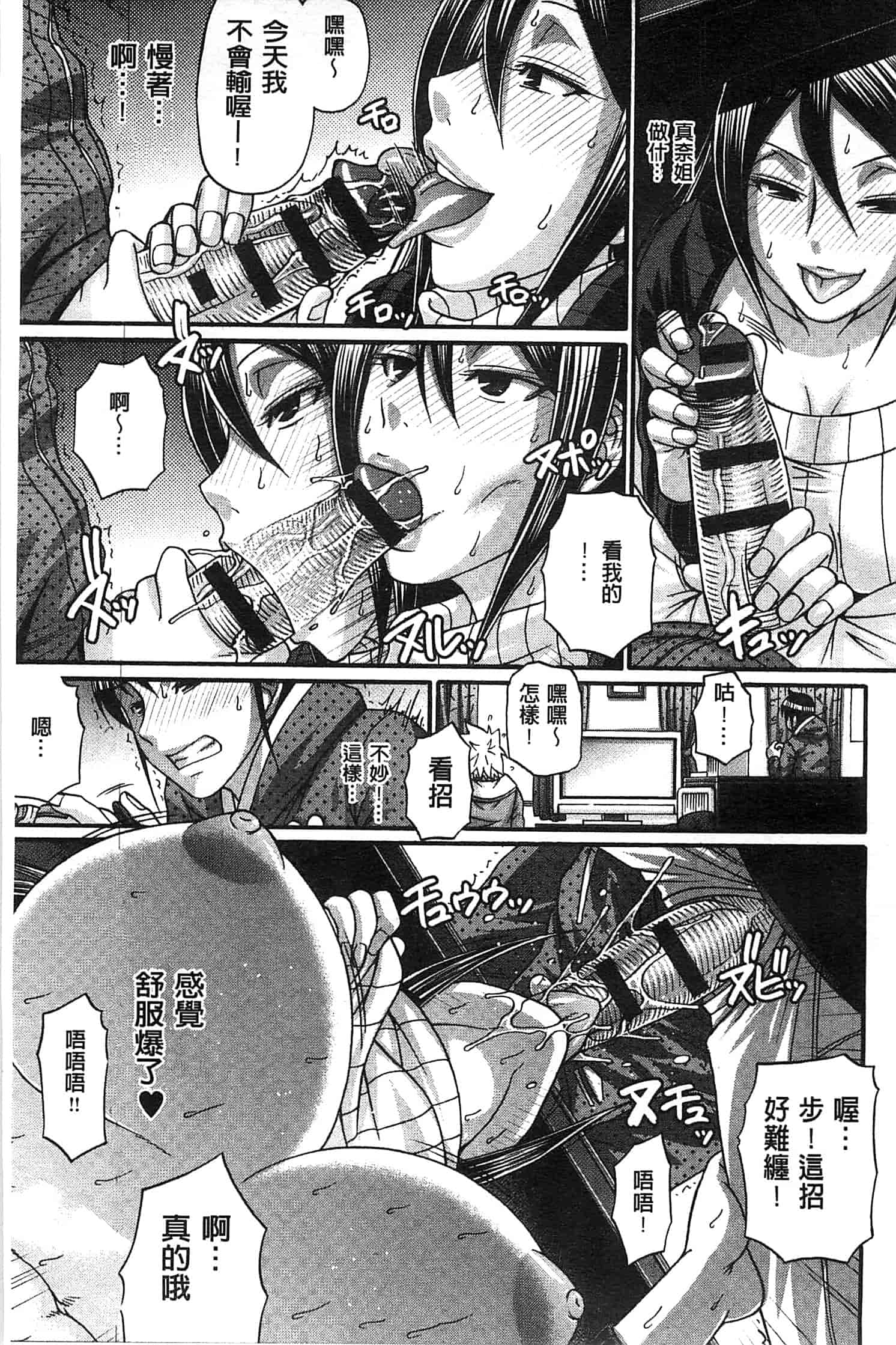 汉化版-[チバトシロウ] あにまるあそーと_第6集