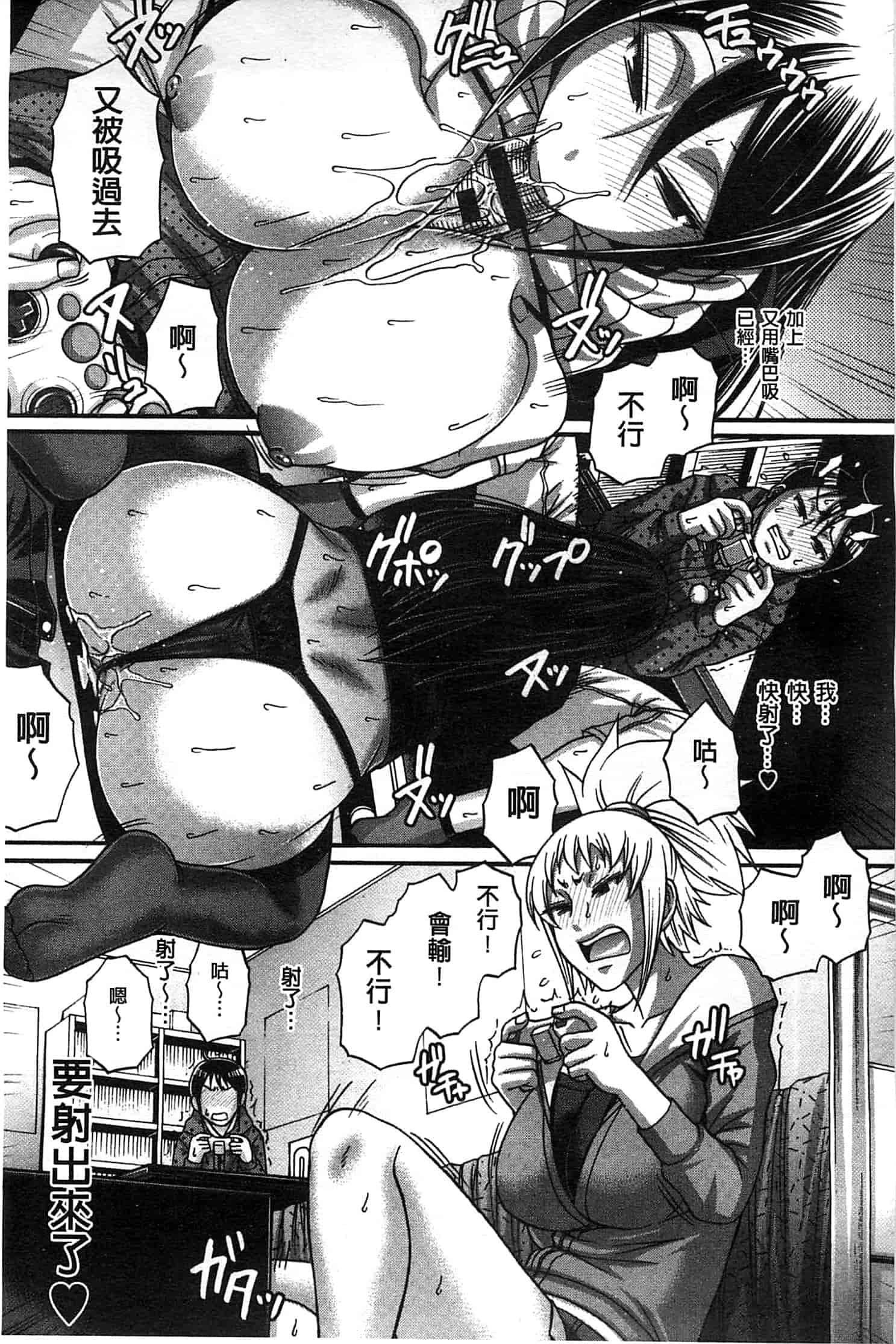 汉化版-[チバトシロウ] あにまるあそーと_第6集