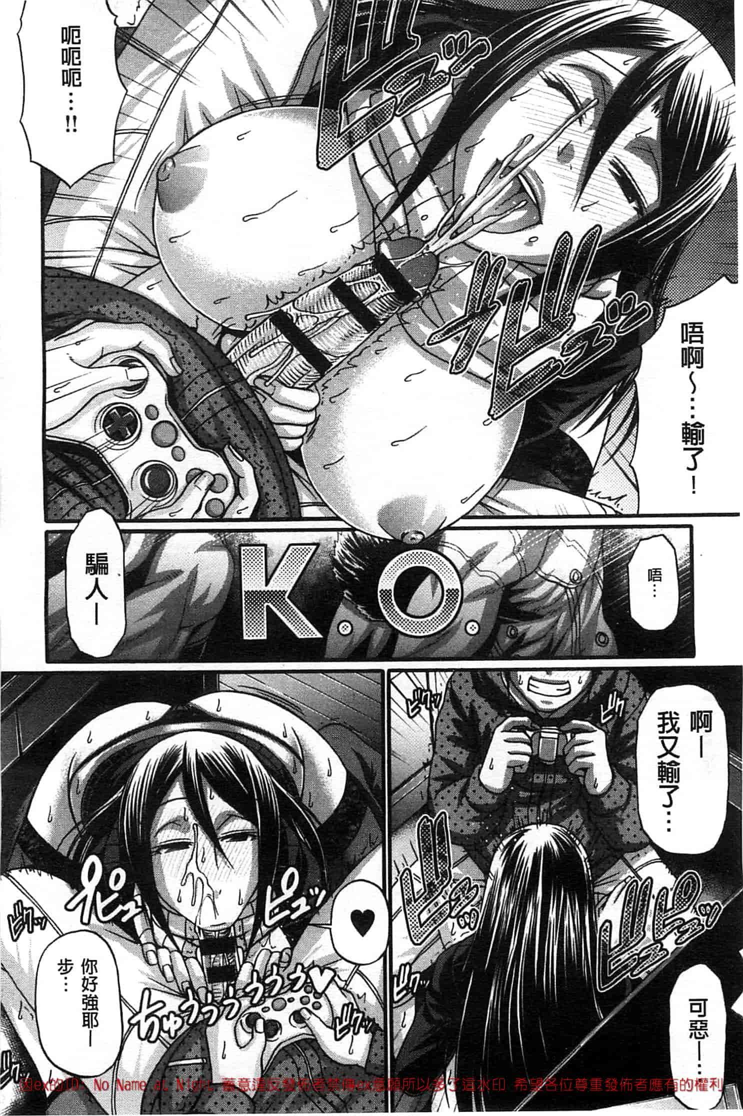 汉化版-[チバトシロウ] あにまるあそーと_第6集