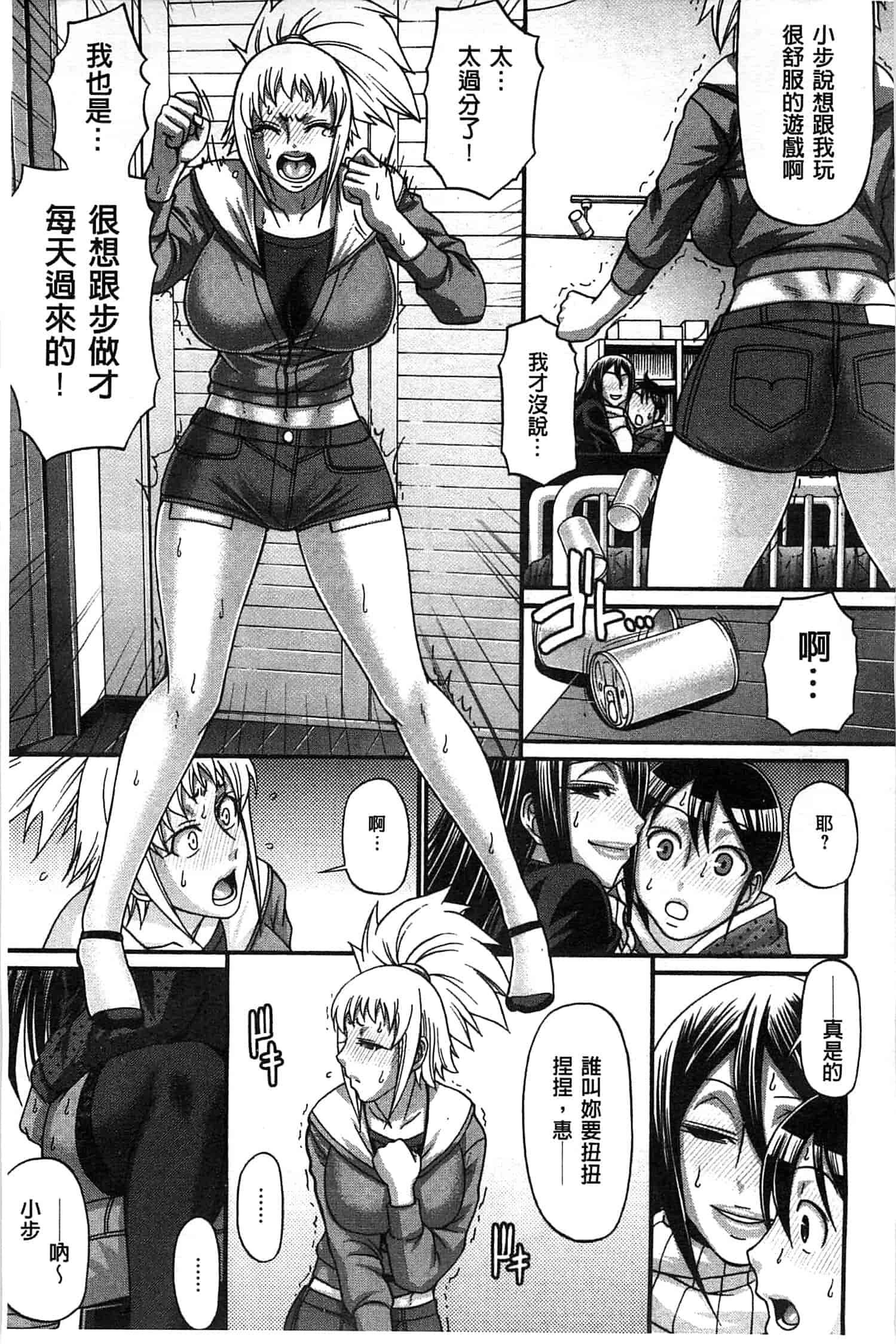 汉化版-[チバトシロウ] あにまるあそーと_第6集