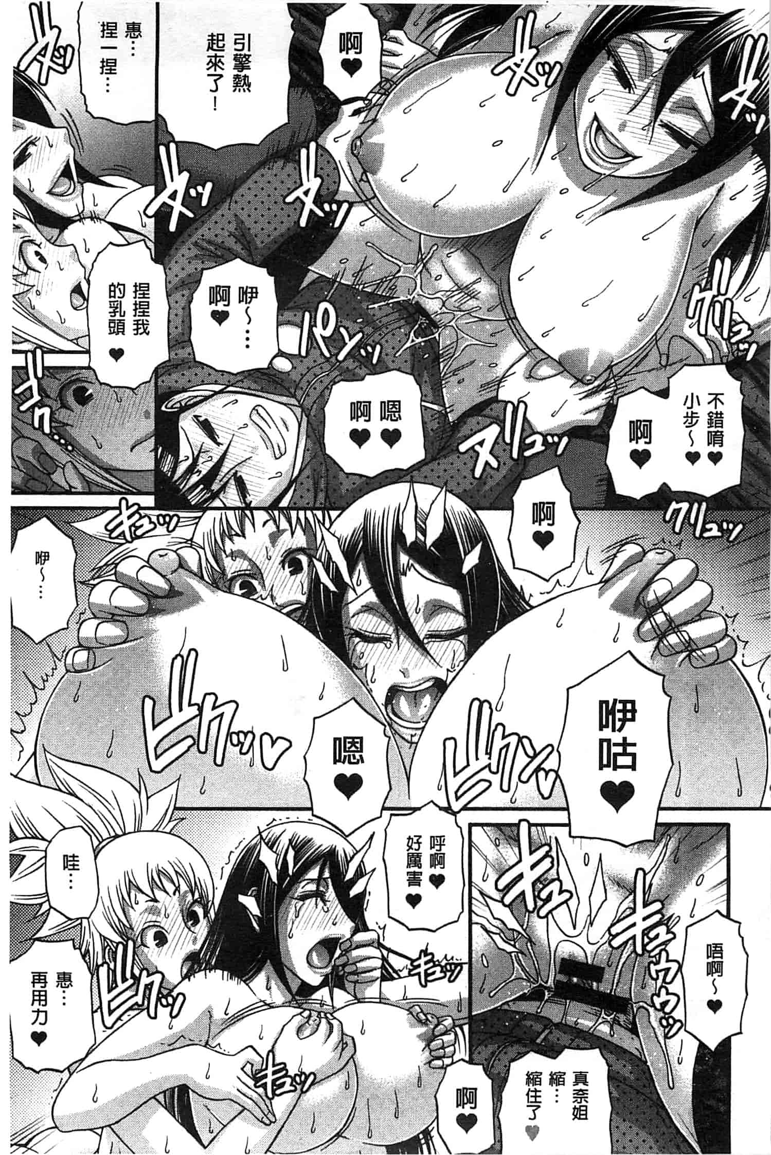 汉化版-[チバトシロウ] あにまるあそーと_第6集