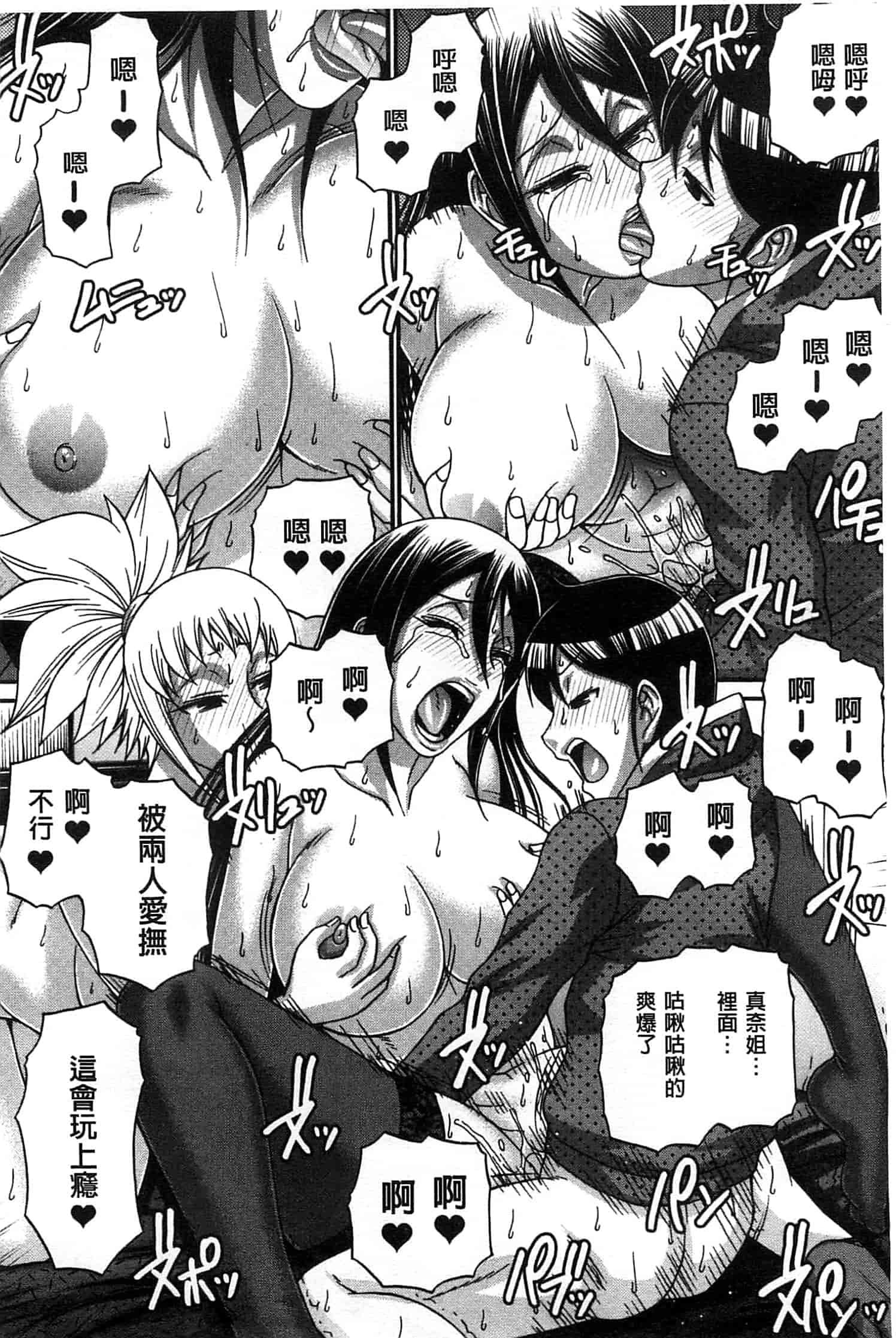 汉化版-[チバトシロウ] あにまるあそーと_第6集