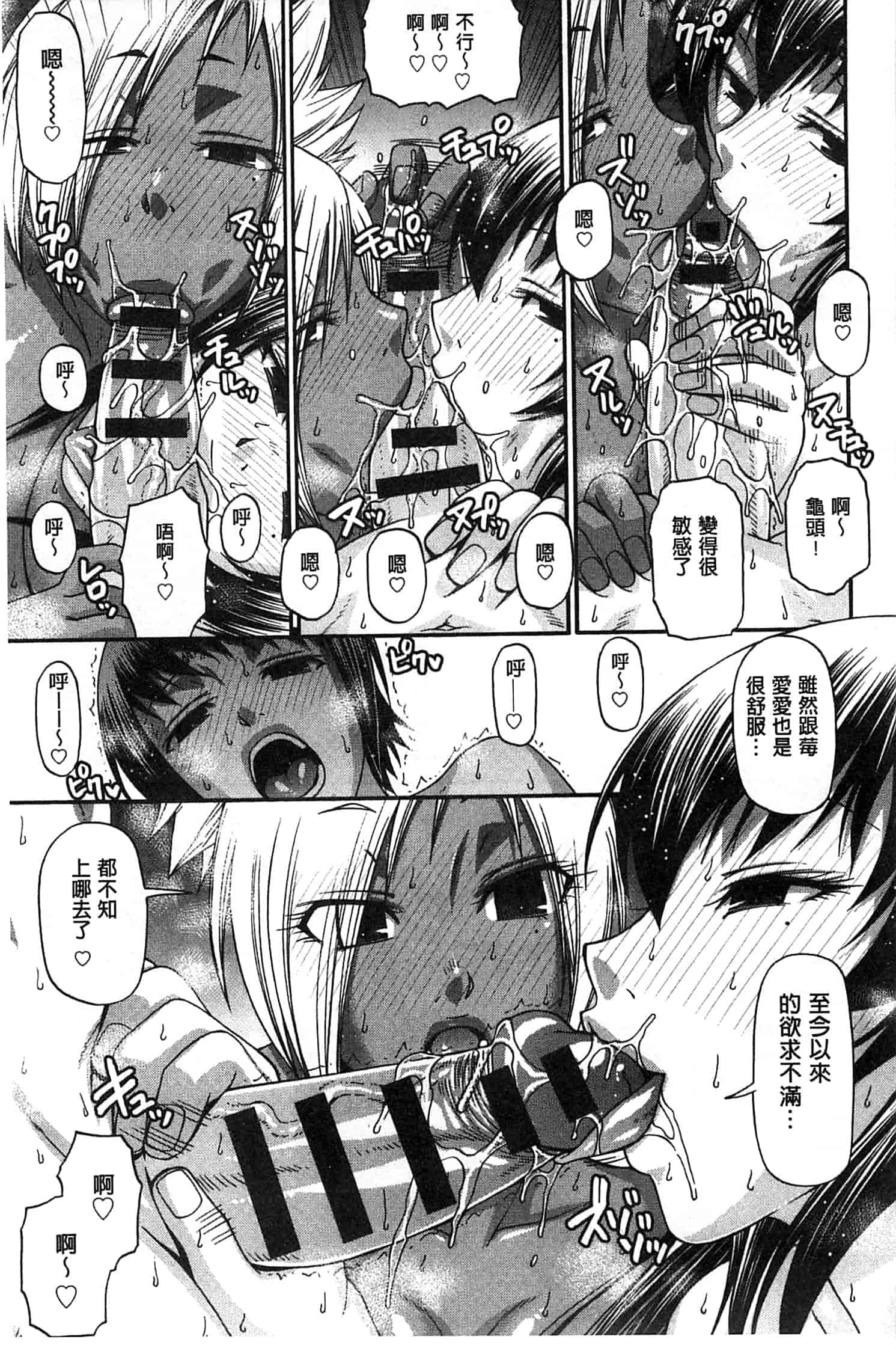汉化版-[チバトシロウ] あにまるあそーと_第1集