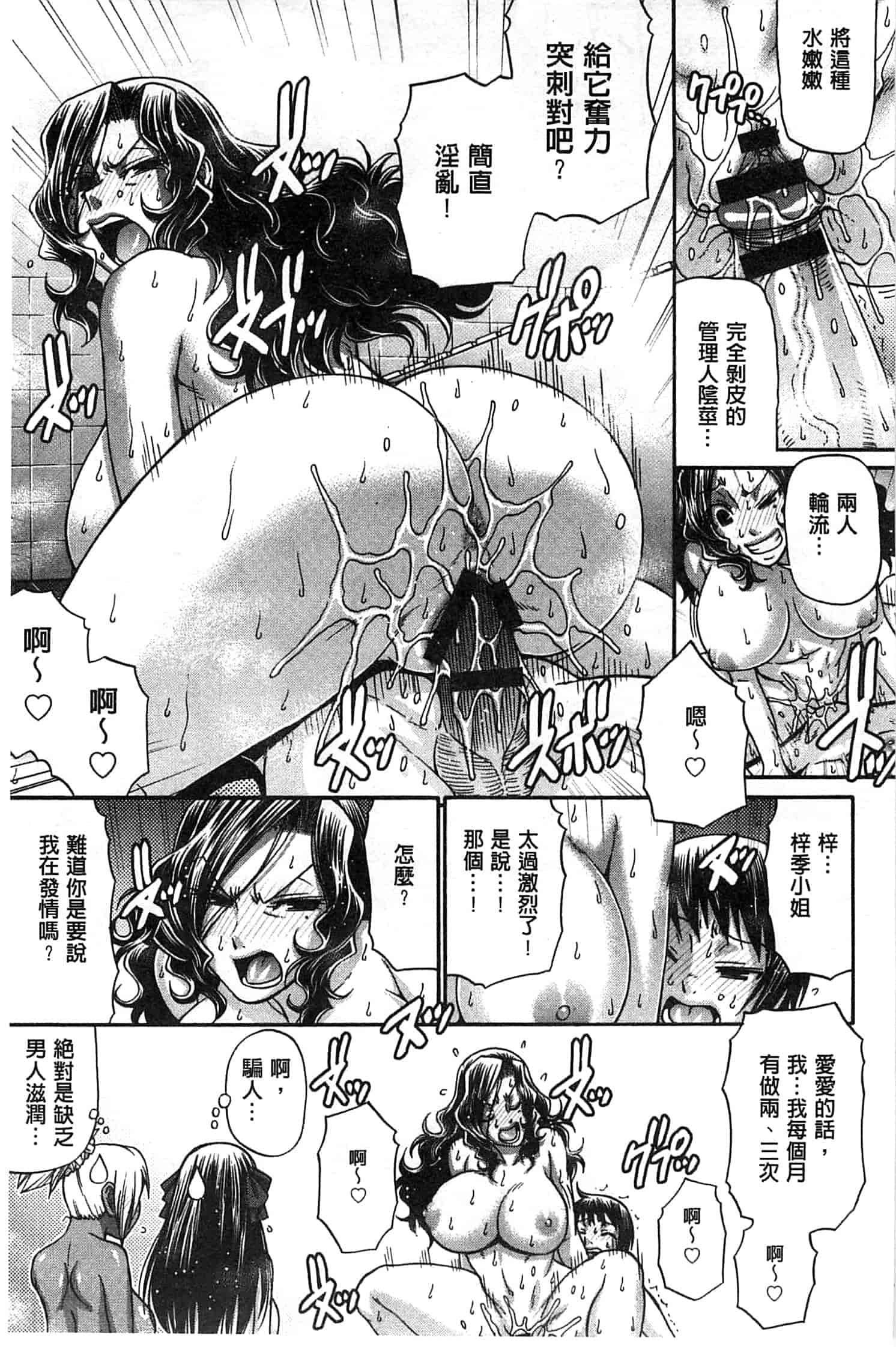 汉化版-[チバトシロウ] あにまるあそーと_第1集