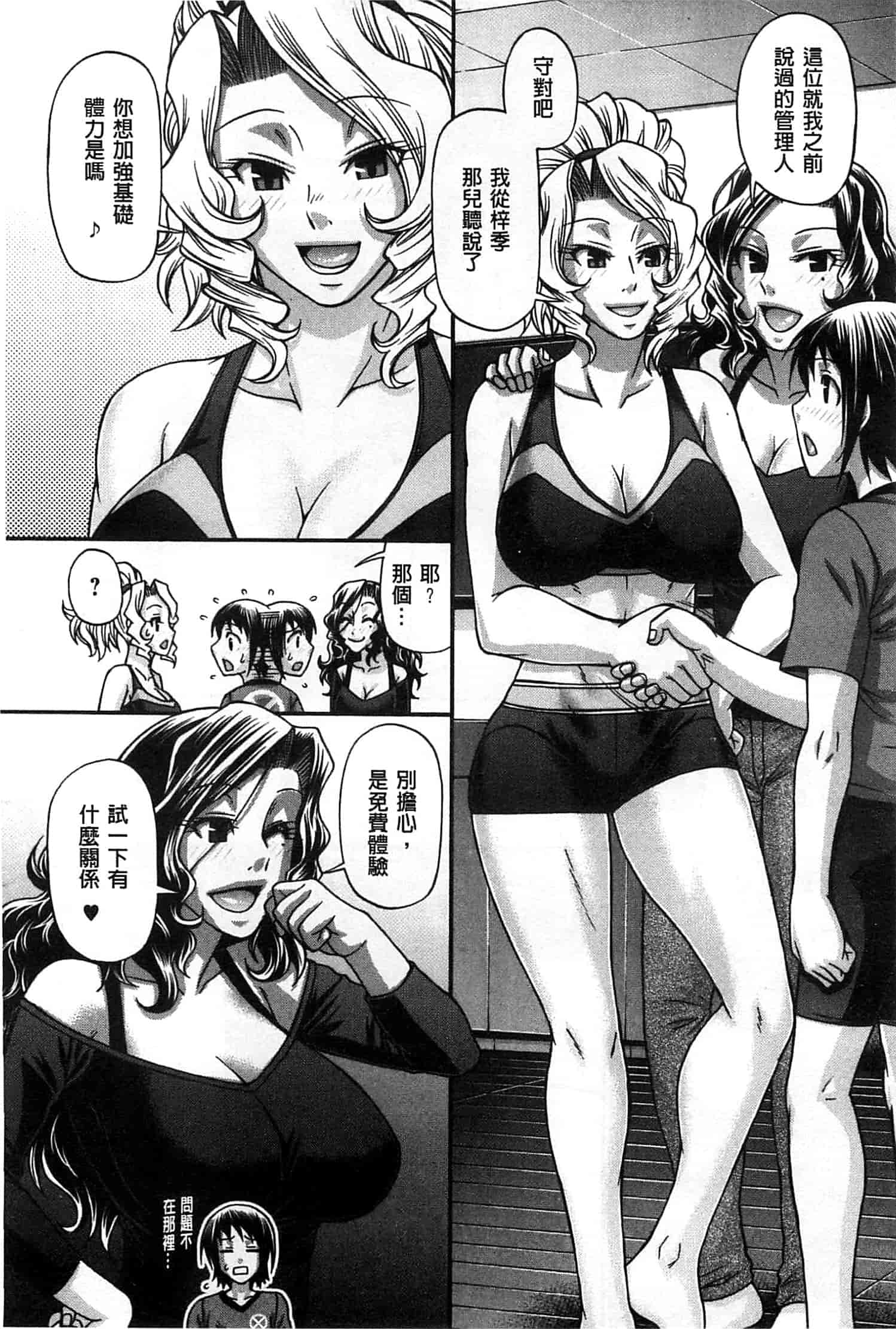 汉化版-[チバトシロウ] あにまるあそーと_第2集