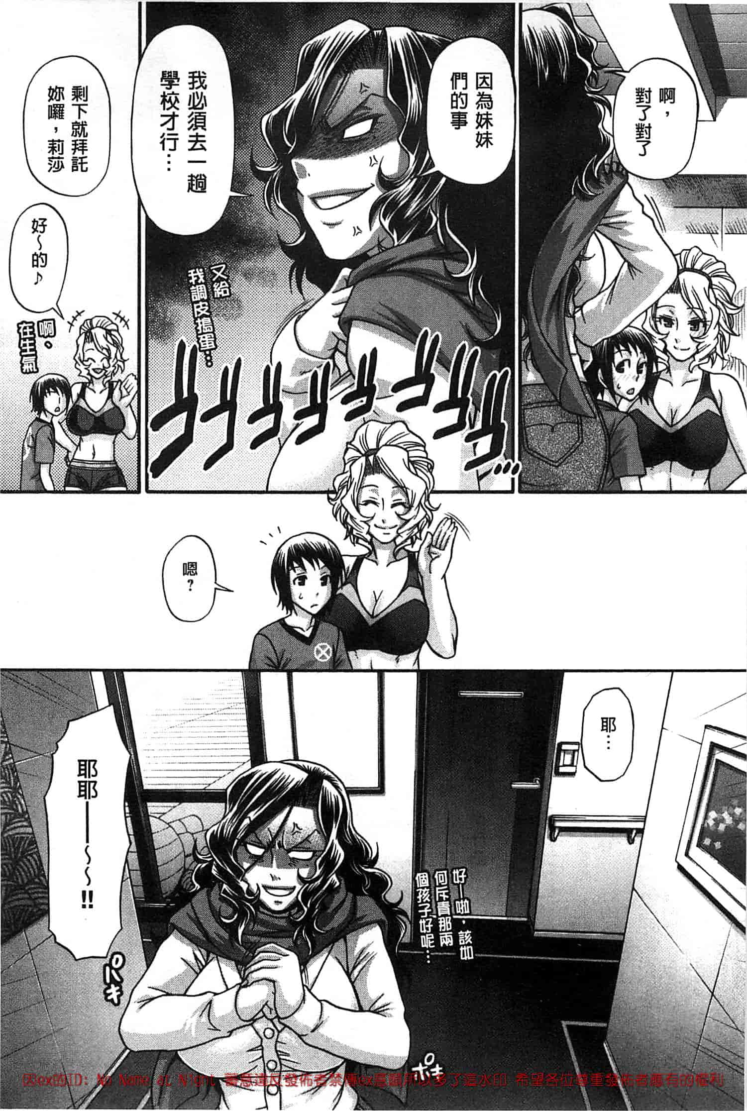 汉化版-[チバトシロウ] あにまるあそーと_第2集