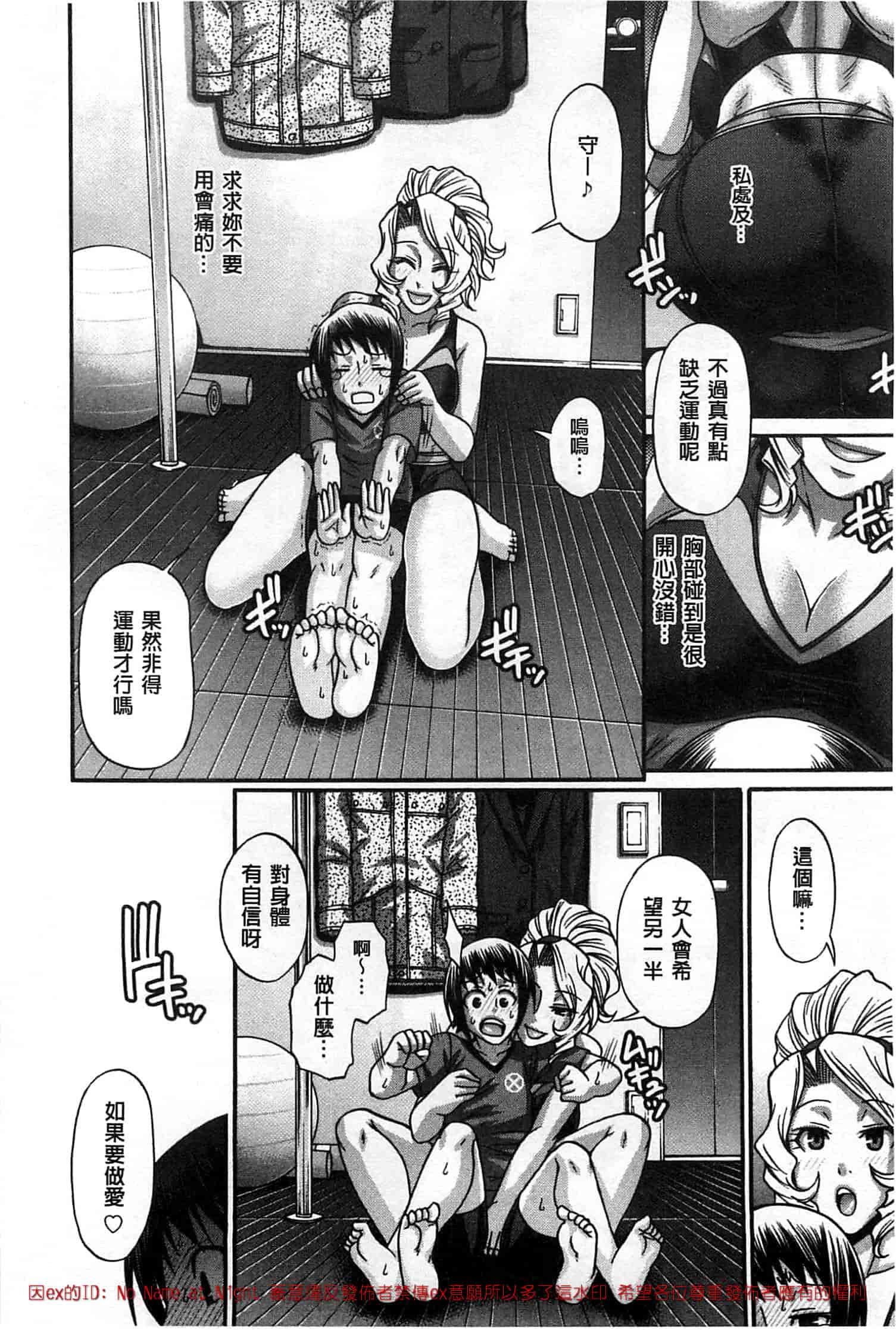 汉化版-[チバトシロウ] あにまるあそーと_第2集