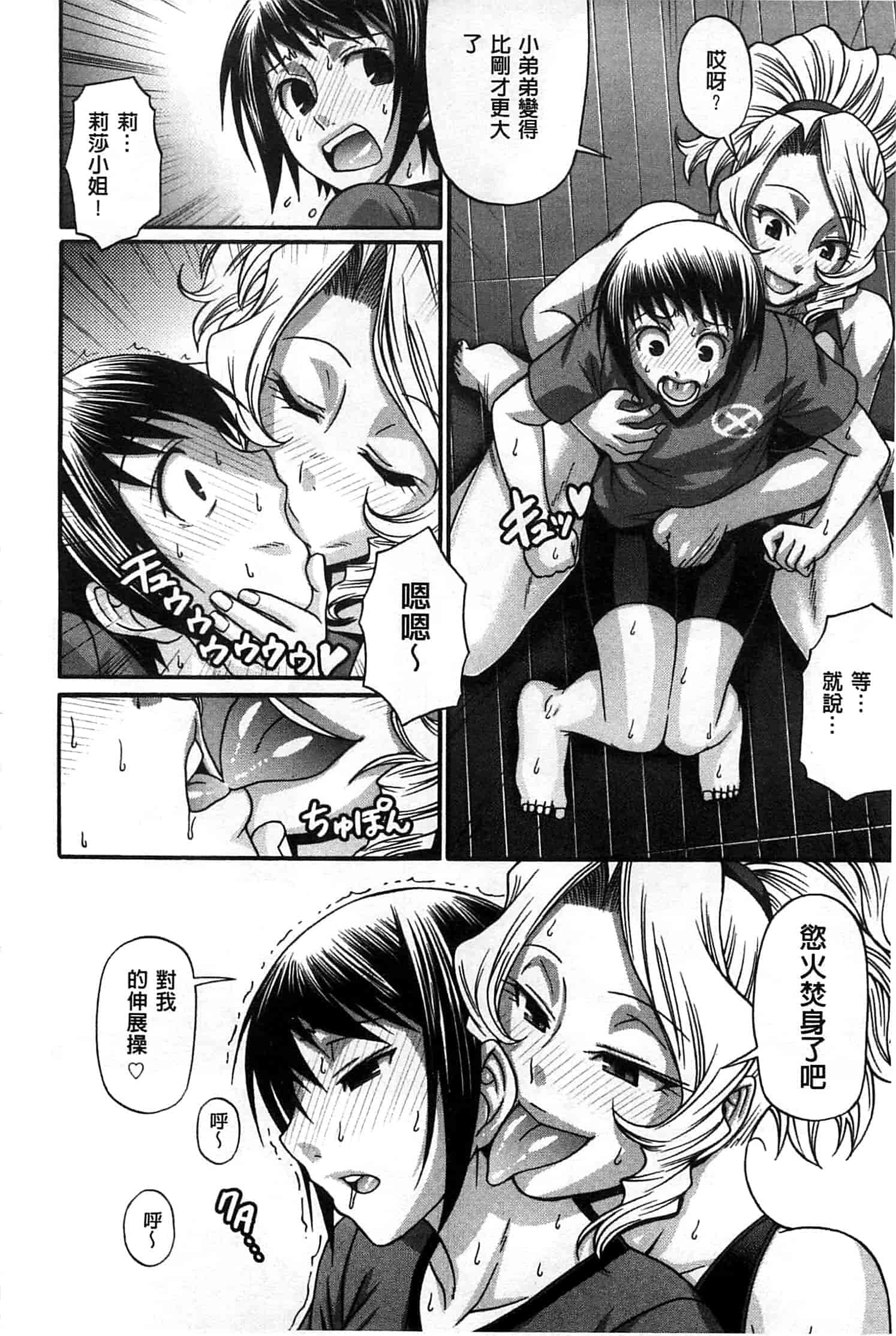汉化版-[チバトシロウ] あにまるあそーと_第2集
