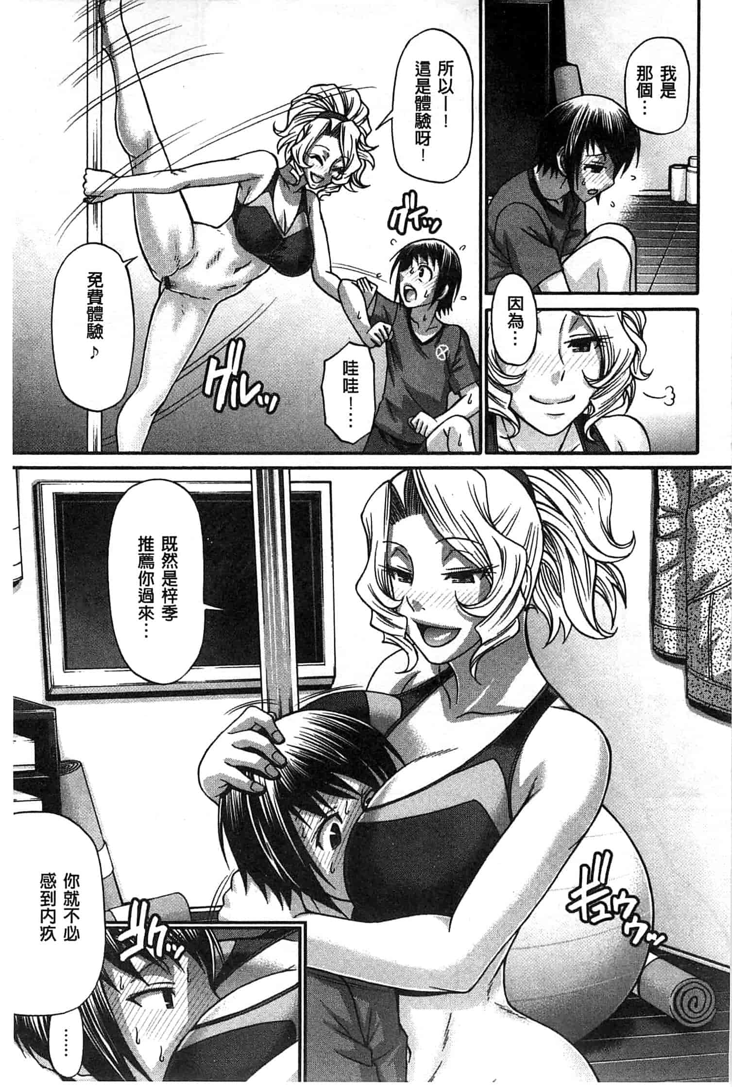 汉化版-[チバトシロウ] あにまるあそーと_第2集