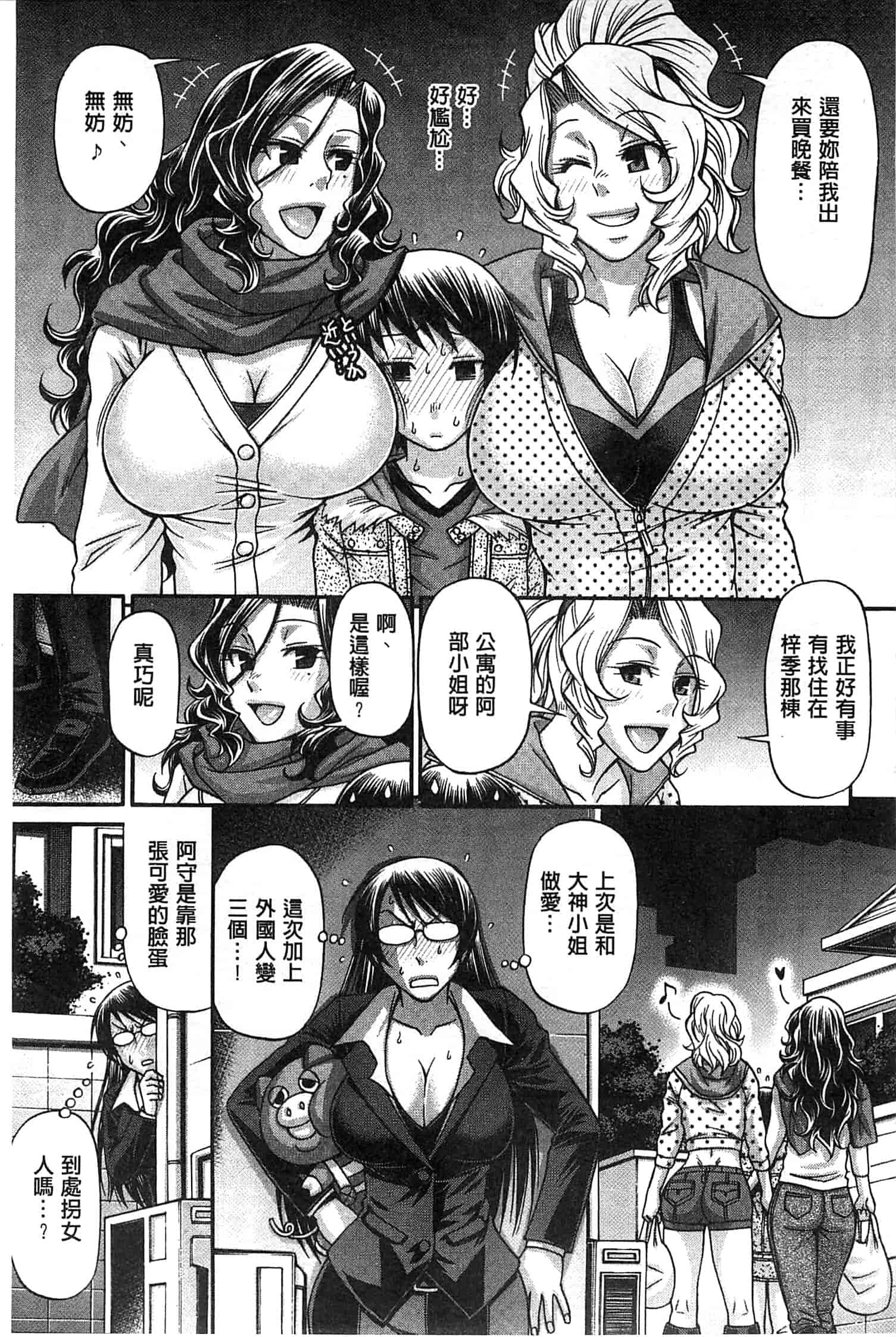 汉化版-[チバトシロウ] あにまるあそーと_第2集