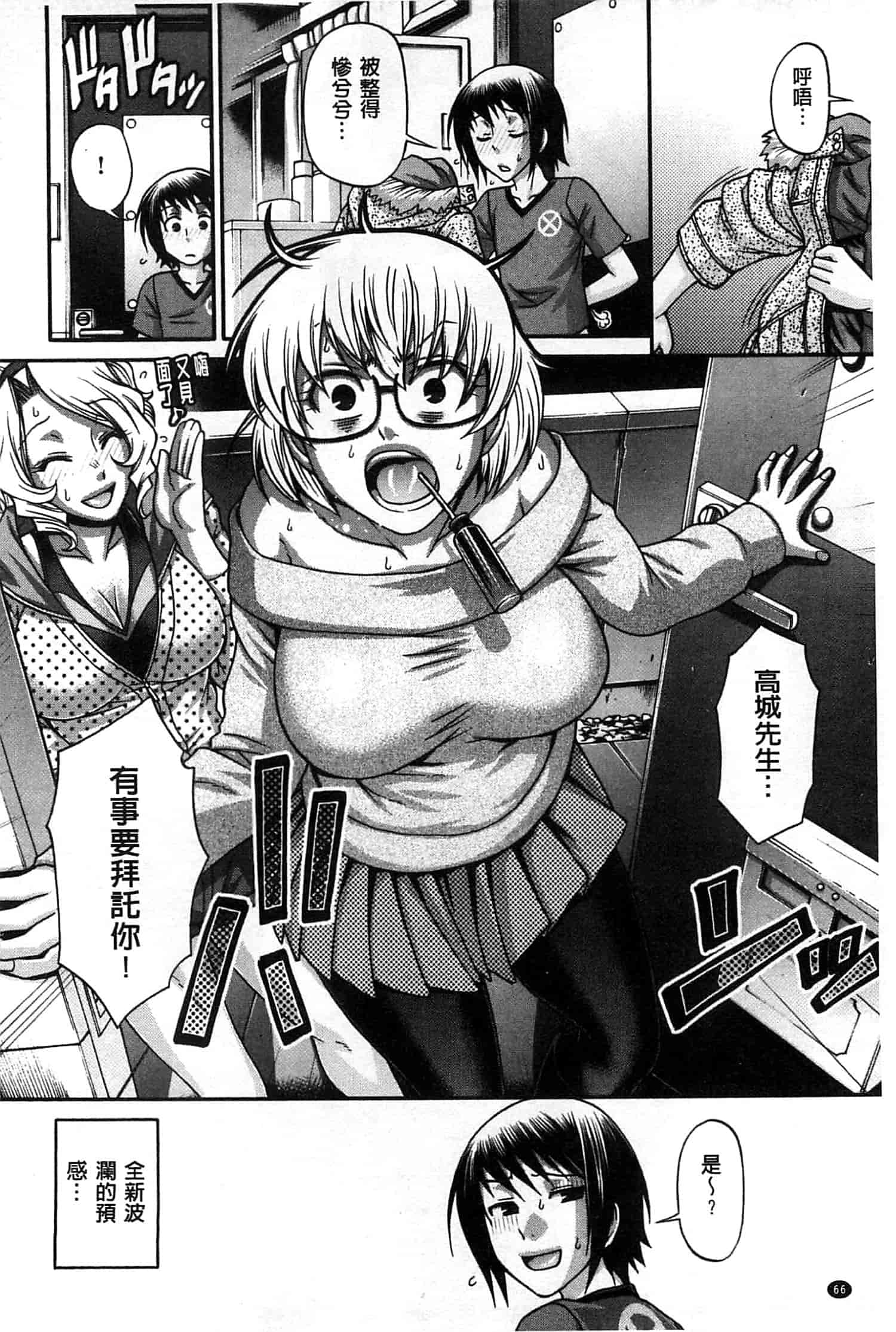 汉化版-[チバトシロウ] あにまるあそーと_第2集