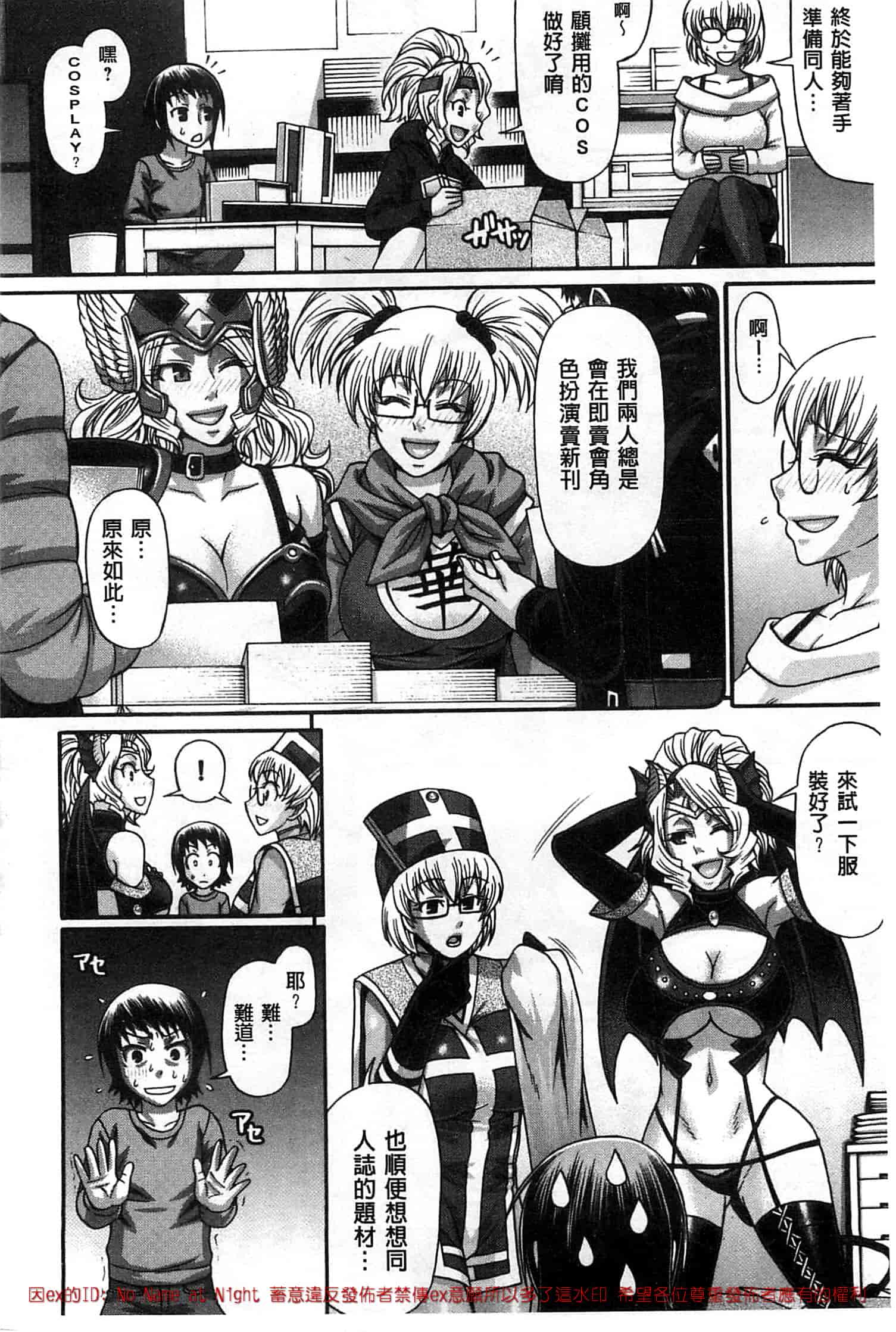 汉化版-[チバトシロウ] あにまるあそーと_第2集