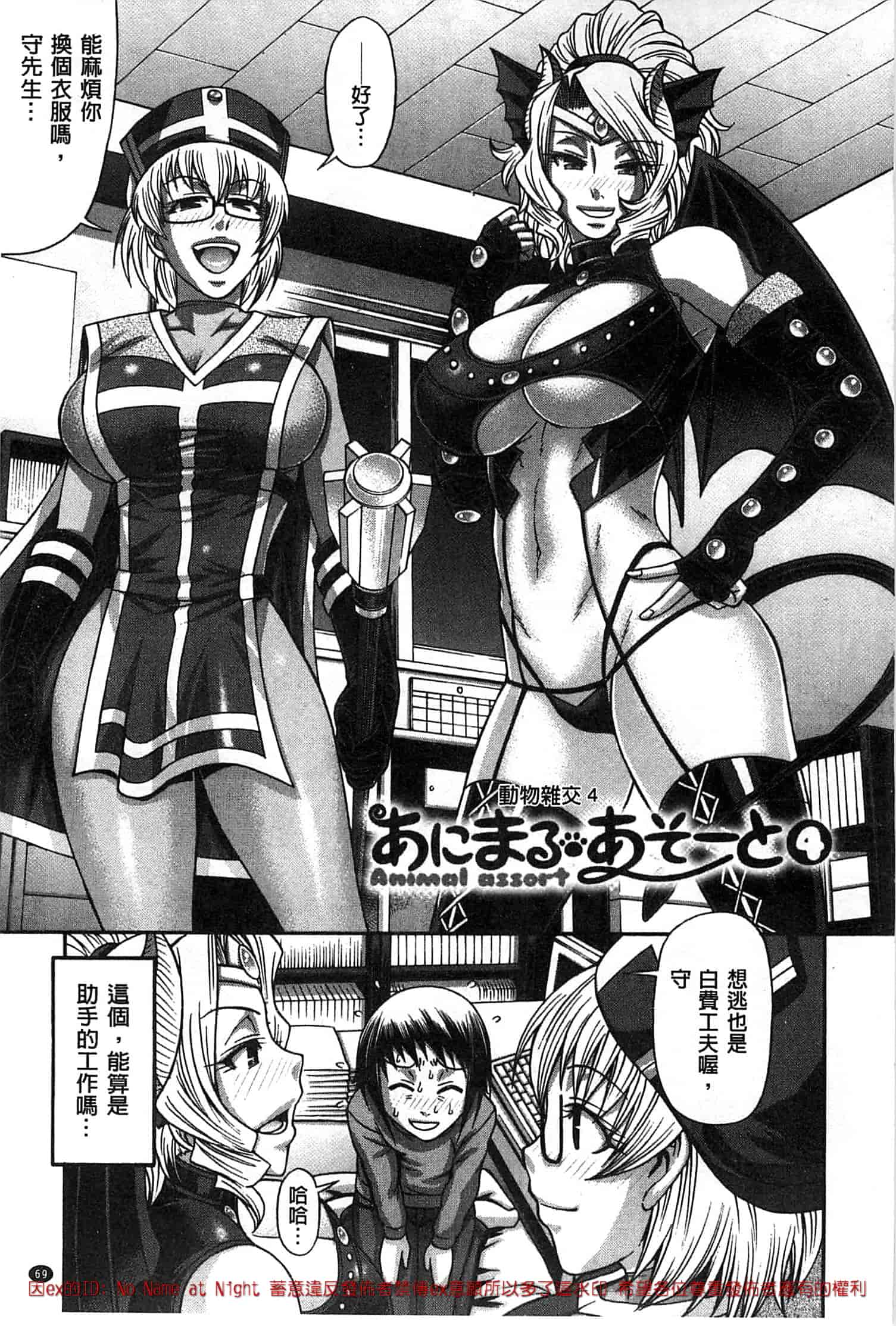 汉化版-[チバトシロウ] あにまるあそーと_第2集