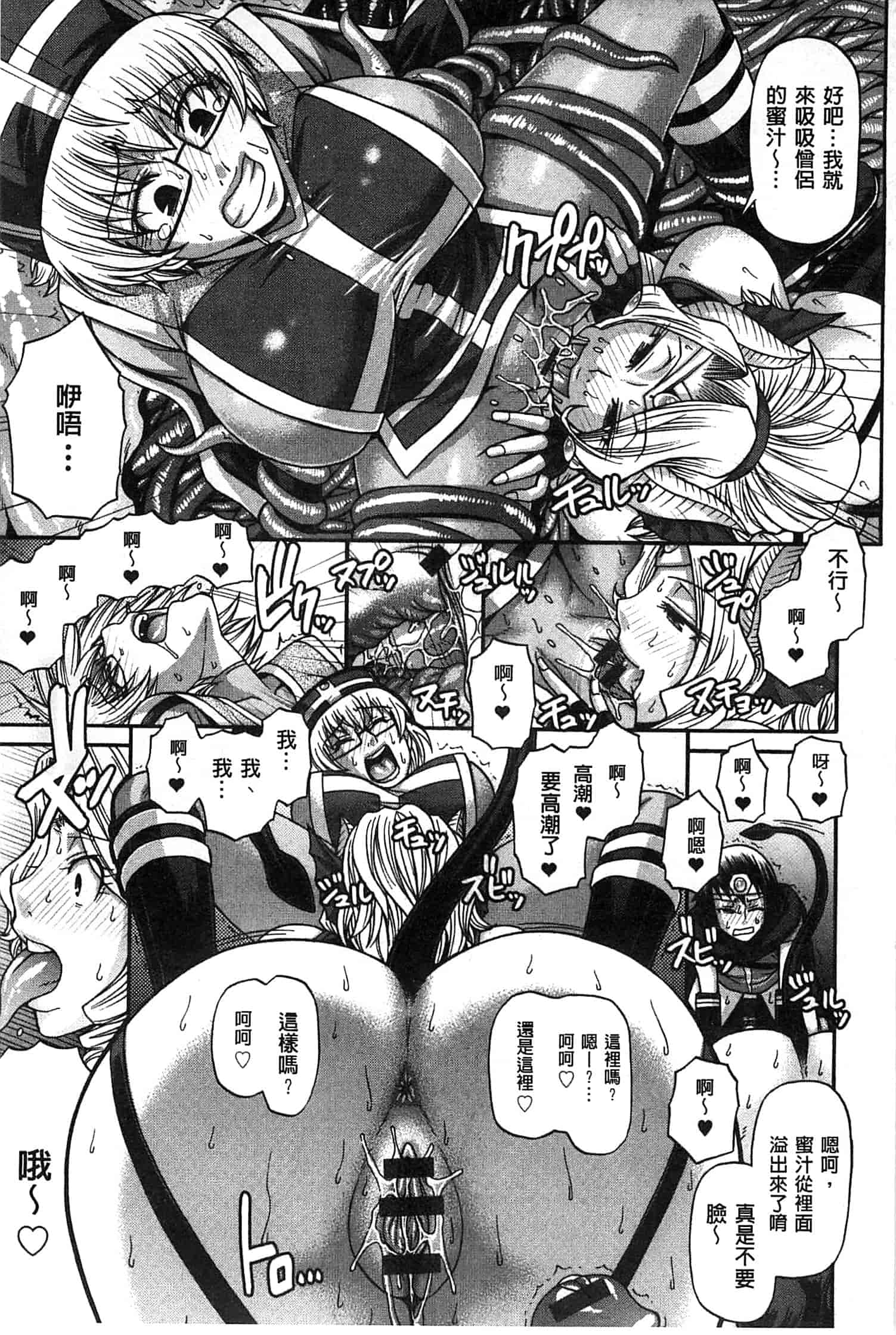 汉化版-[チバトシロウ] あにまるあそーと_第2集