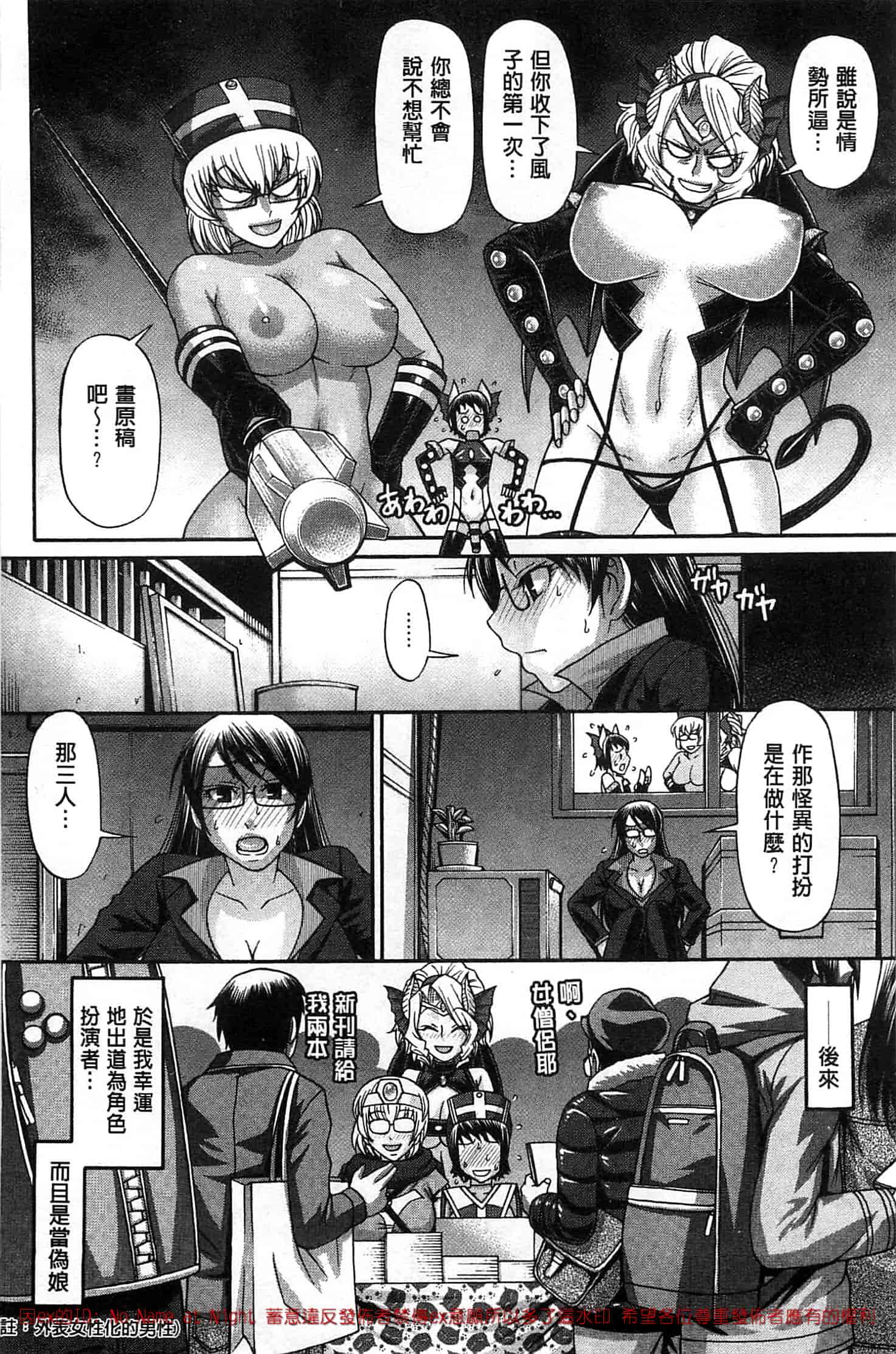 汉化版-[チバトシロウ] あにまるあそーと_第3集