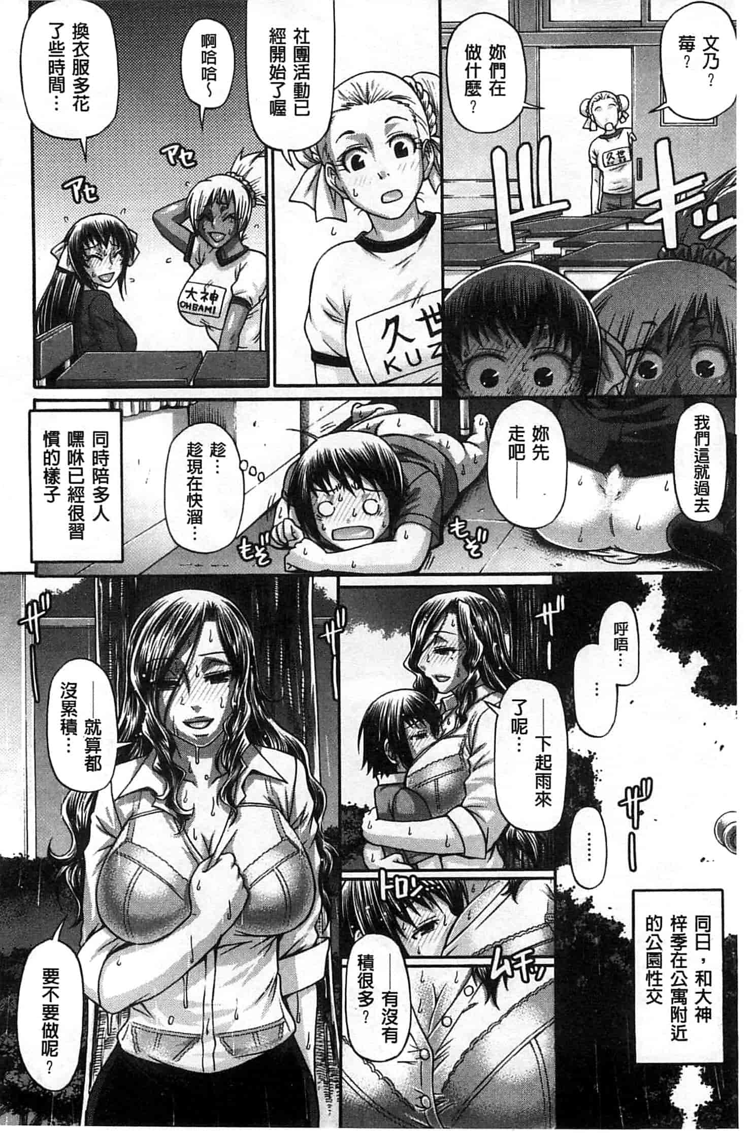 汉化版-[チバトシロウ] あにまるあそーと_第3集