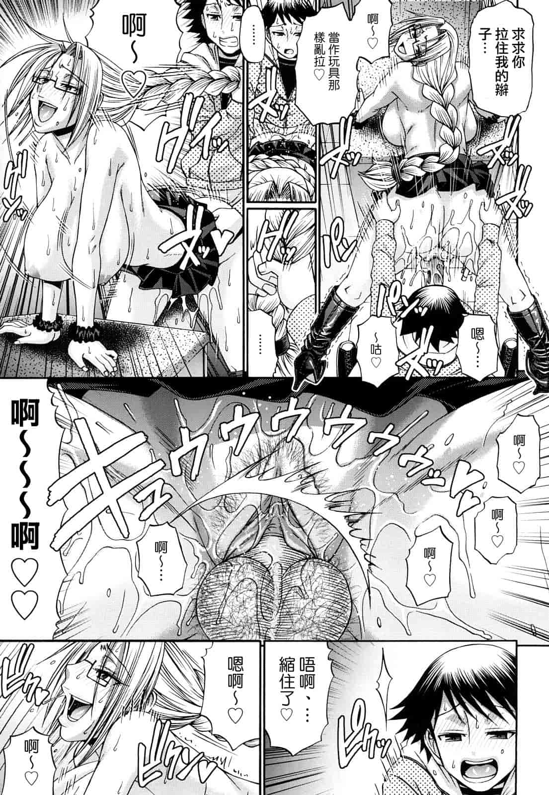 汉化版-[チバトシロウ] きゃんでぃ☆はうす_第3集