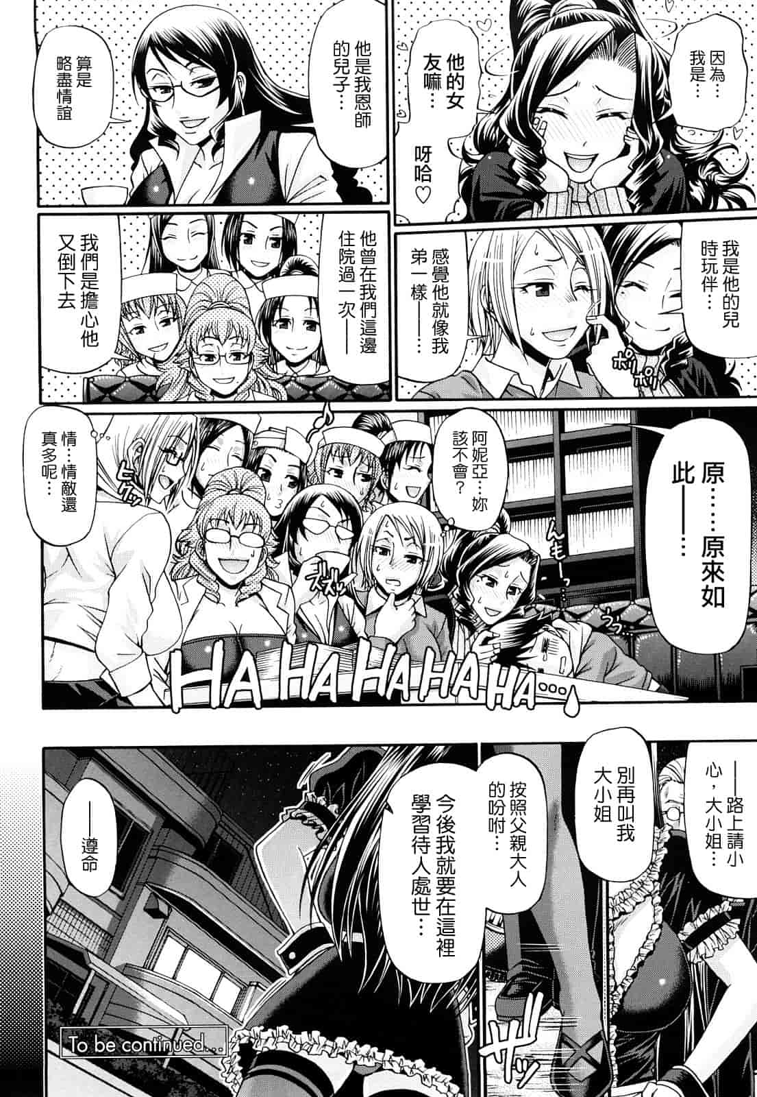 汉化版-[チバトシロウ] きゃんでぃ☆はうす_第3集