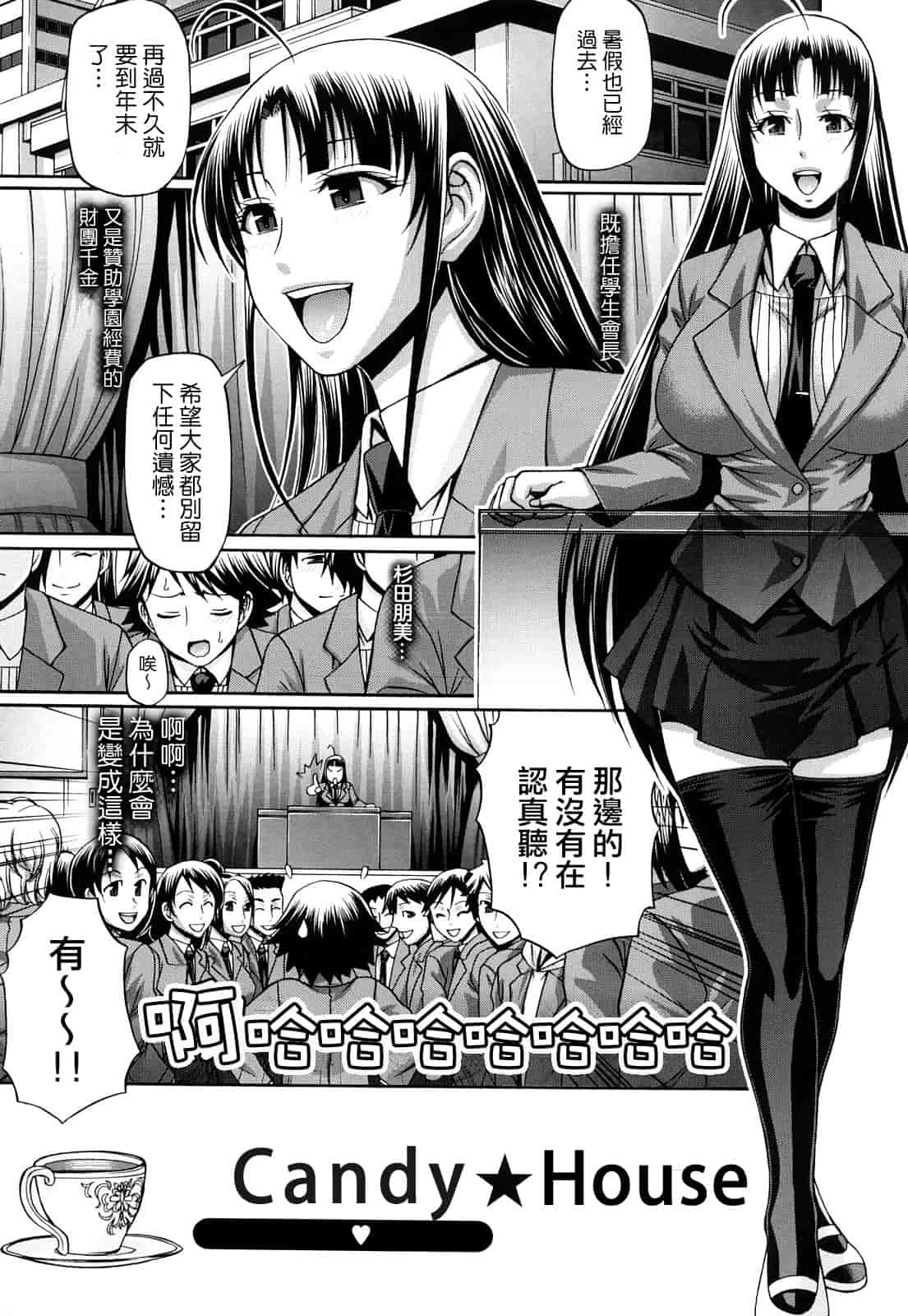 汉化版-[チバトシロウ] きゃんでぃ☆はうす_第3集