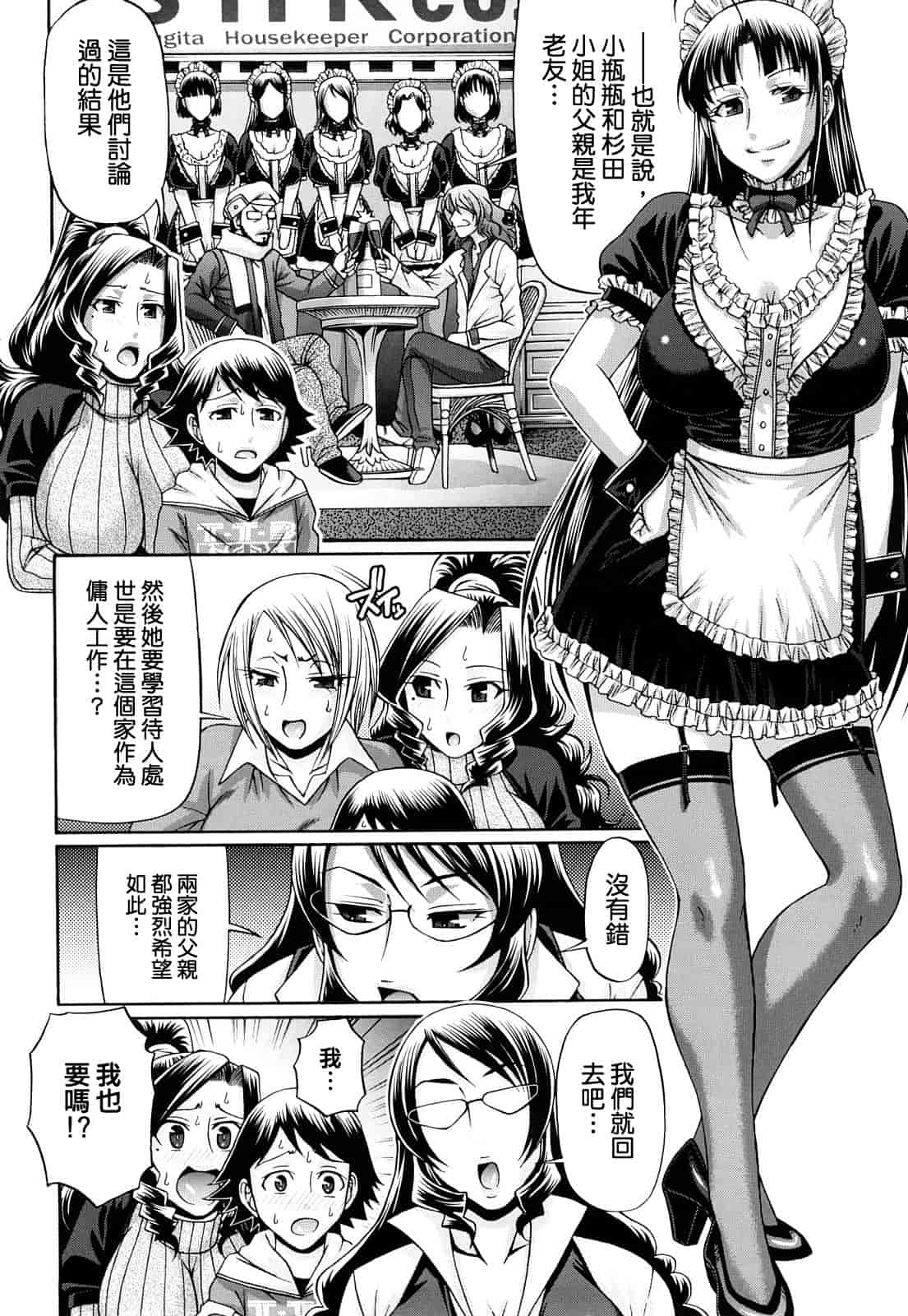 汉化版-[チバトシロウ] きゃんでぃ☆はうす_第3集