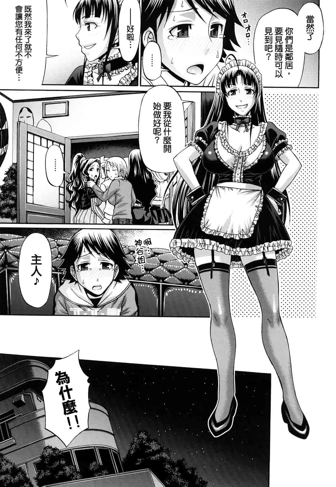 汉化版-[チバトシロウ] きゃんでぃ☆はうす_第3集